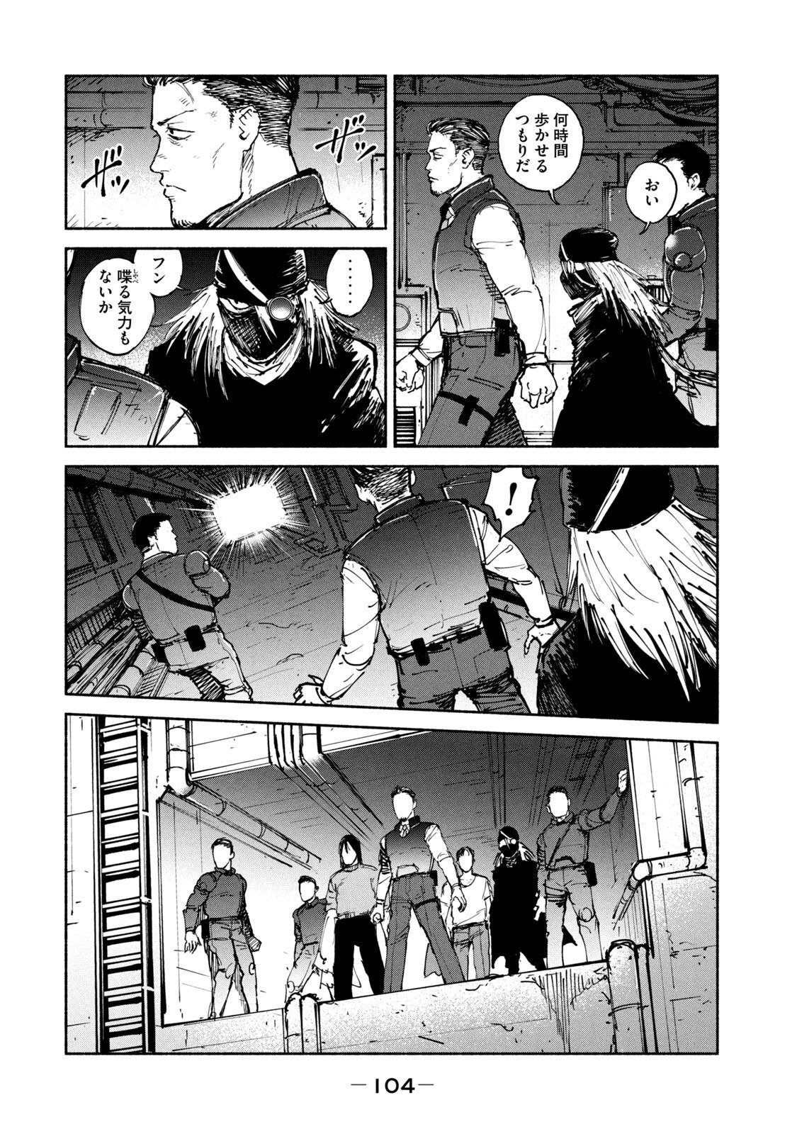 ADOU - RAW Chap 29 - Pic 2