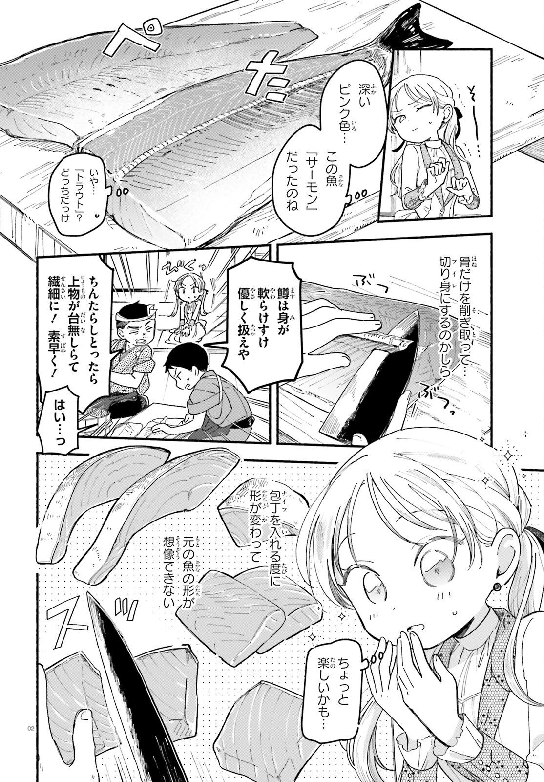 RYU TO AMAGAMI Chap 12.2 - Pic 2