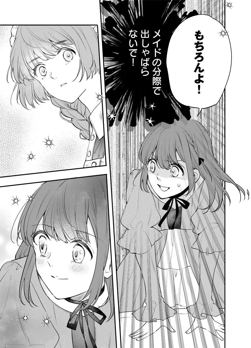 YOMIGAIRI REIJOU ~WATASHI GA FUTATABI SHINU MADE 186-NICHI, FUKUSHUU NO CHIKAI WA HAKABA KARA~ Chap 14 - Pic 11