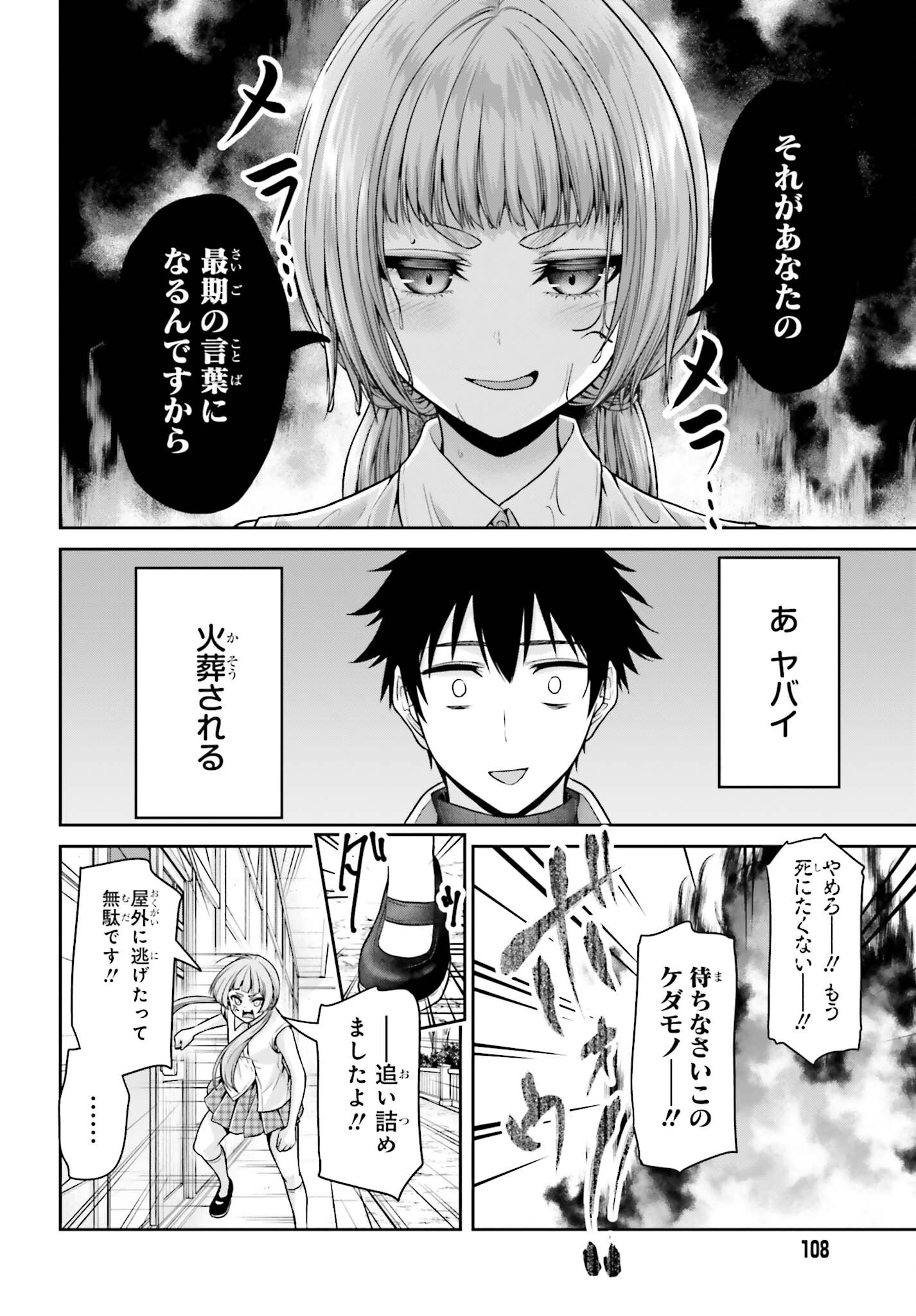 TENSEI SHITA KUUKAN MAHOUTSUKAI WA SHOUTAI KAKUSHITE MEDACHITAI! Chap 15 - Pic 10