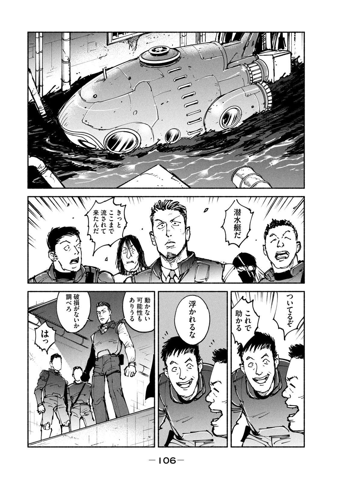 ADOU - RAW Chap 29 - Pic 4