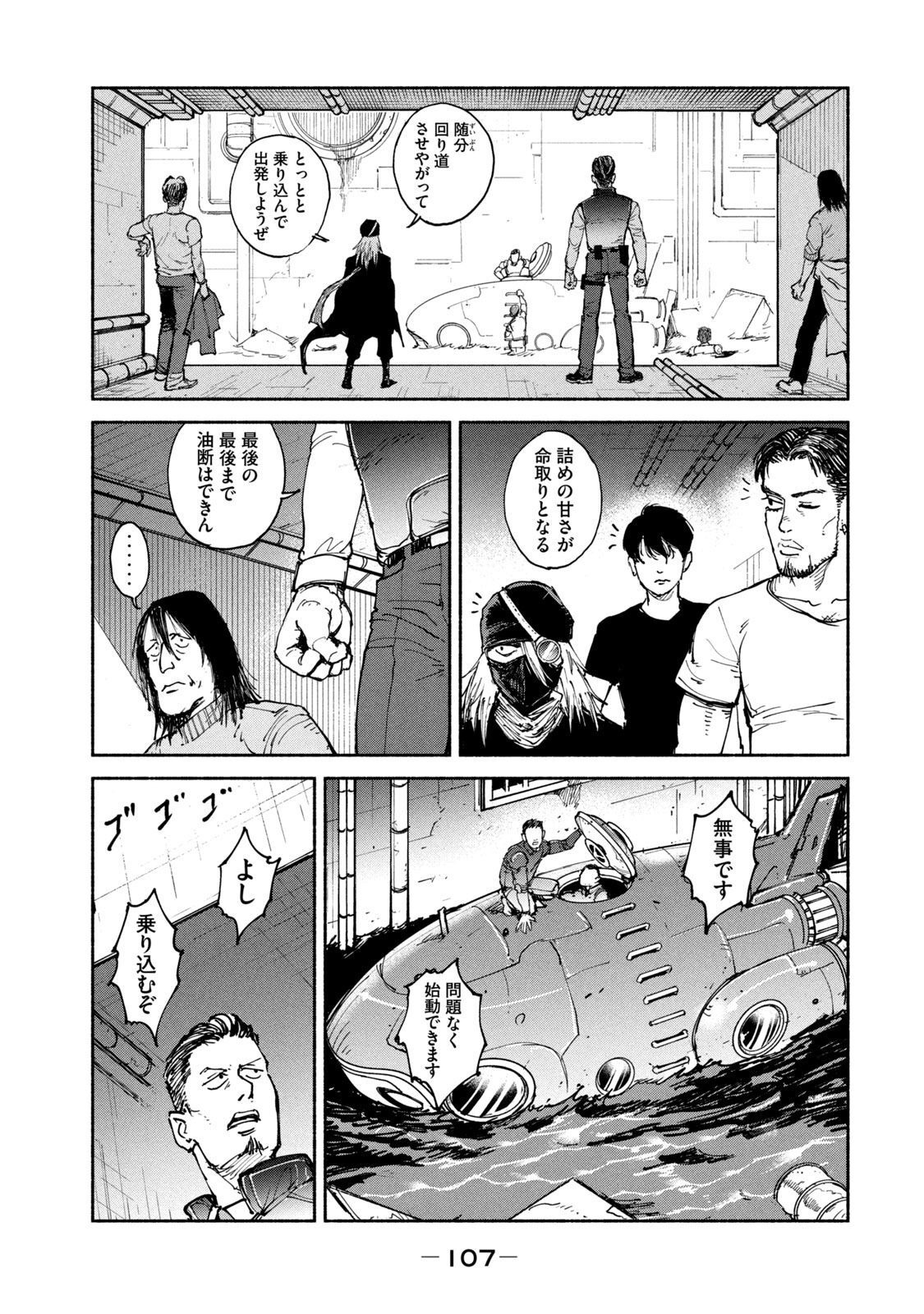 ADOU - RAW Chap 29 - Pic 5