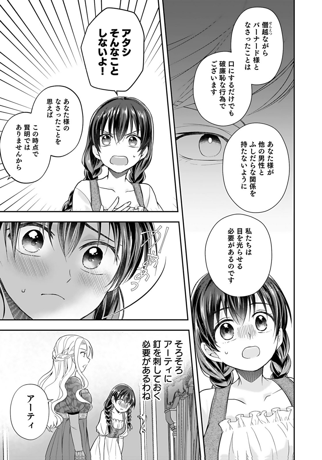 KONYAKUSHA KARA 
