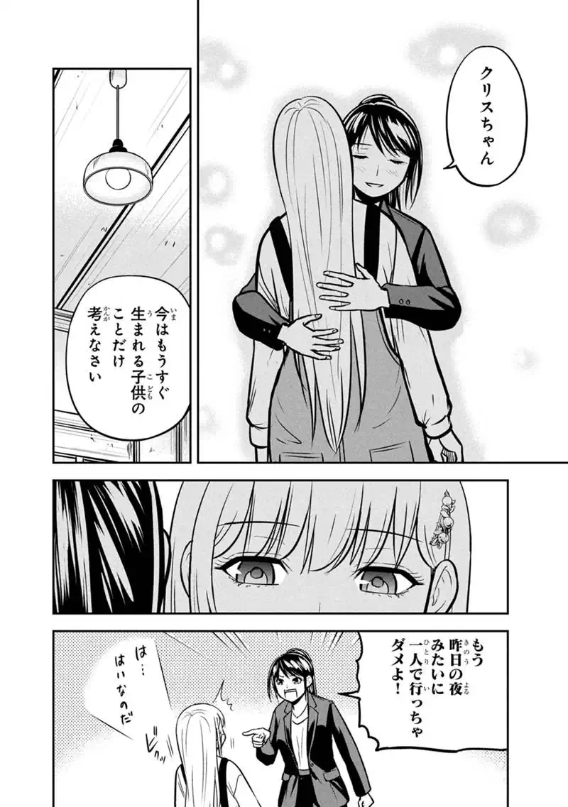 ORENCHI NI KITA ONNA KISHI TO: INAKAGURASHI SURU KOTO NI NATTA KEN - RAW Chap 182 - Pic 10