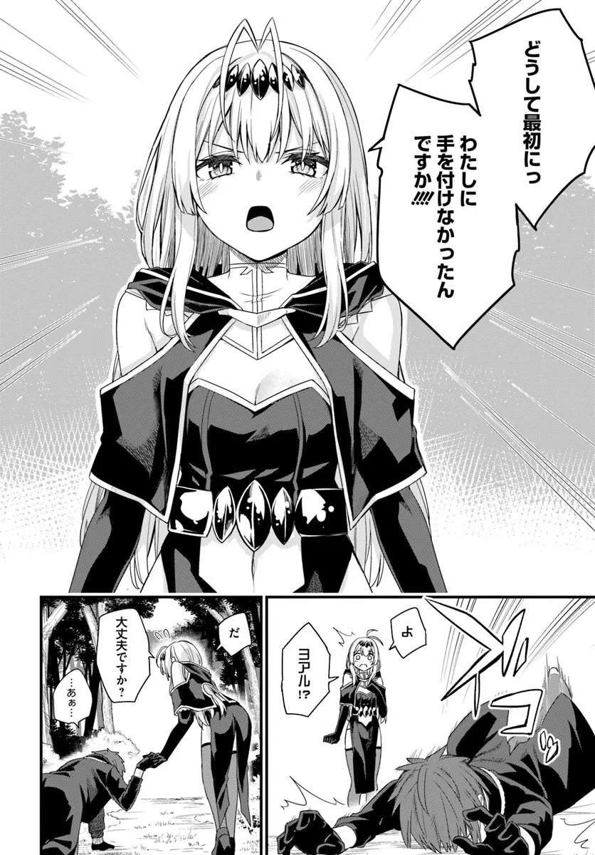 OSANANAJIMI WA YAMI OCHI SEIJO! Chap 33 - Pic 10