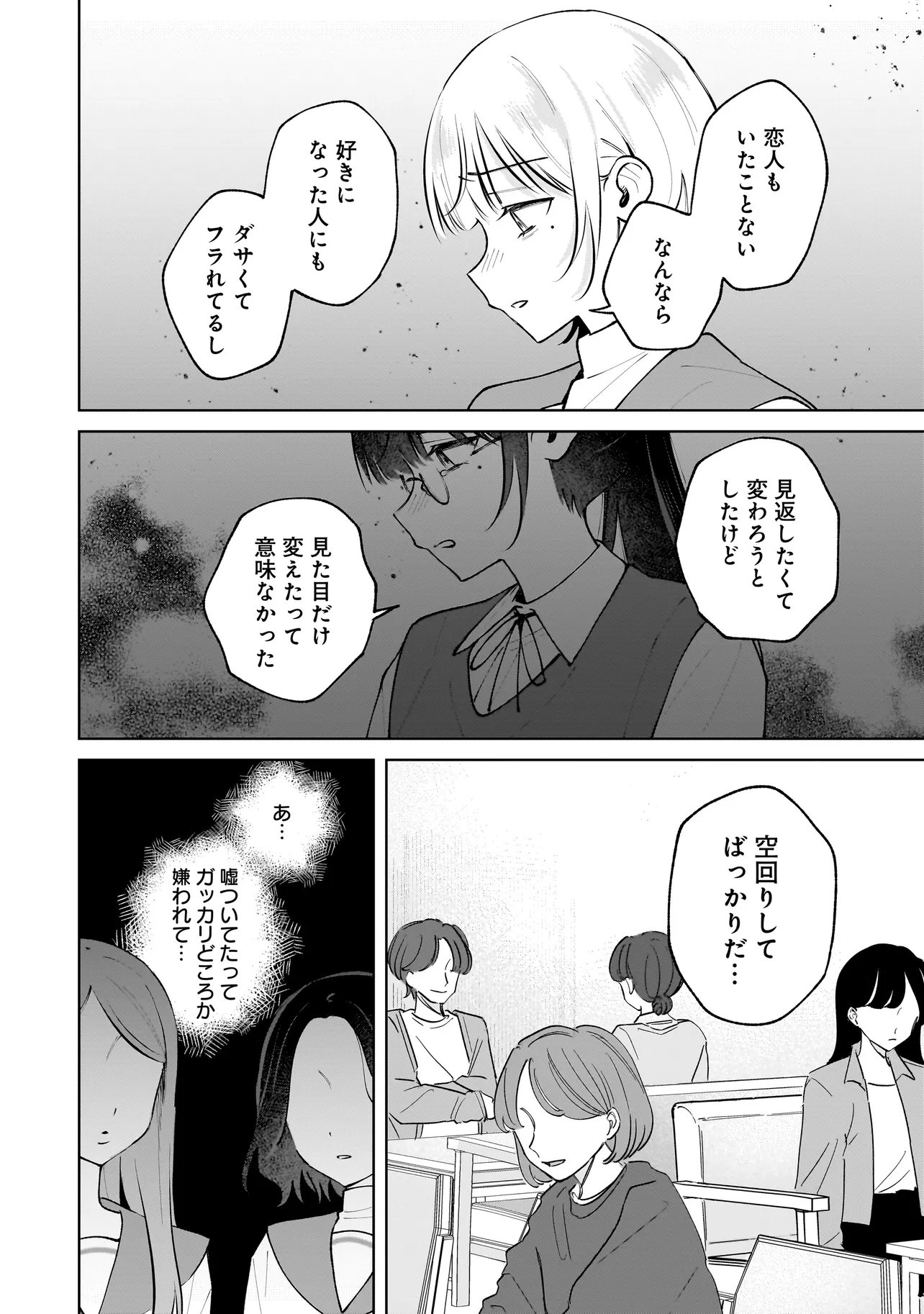 DAME INU KANOJO Chap 10.1 - Pic 10