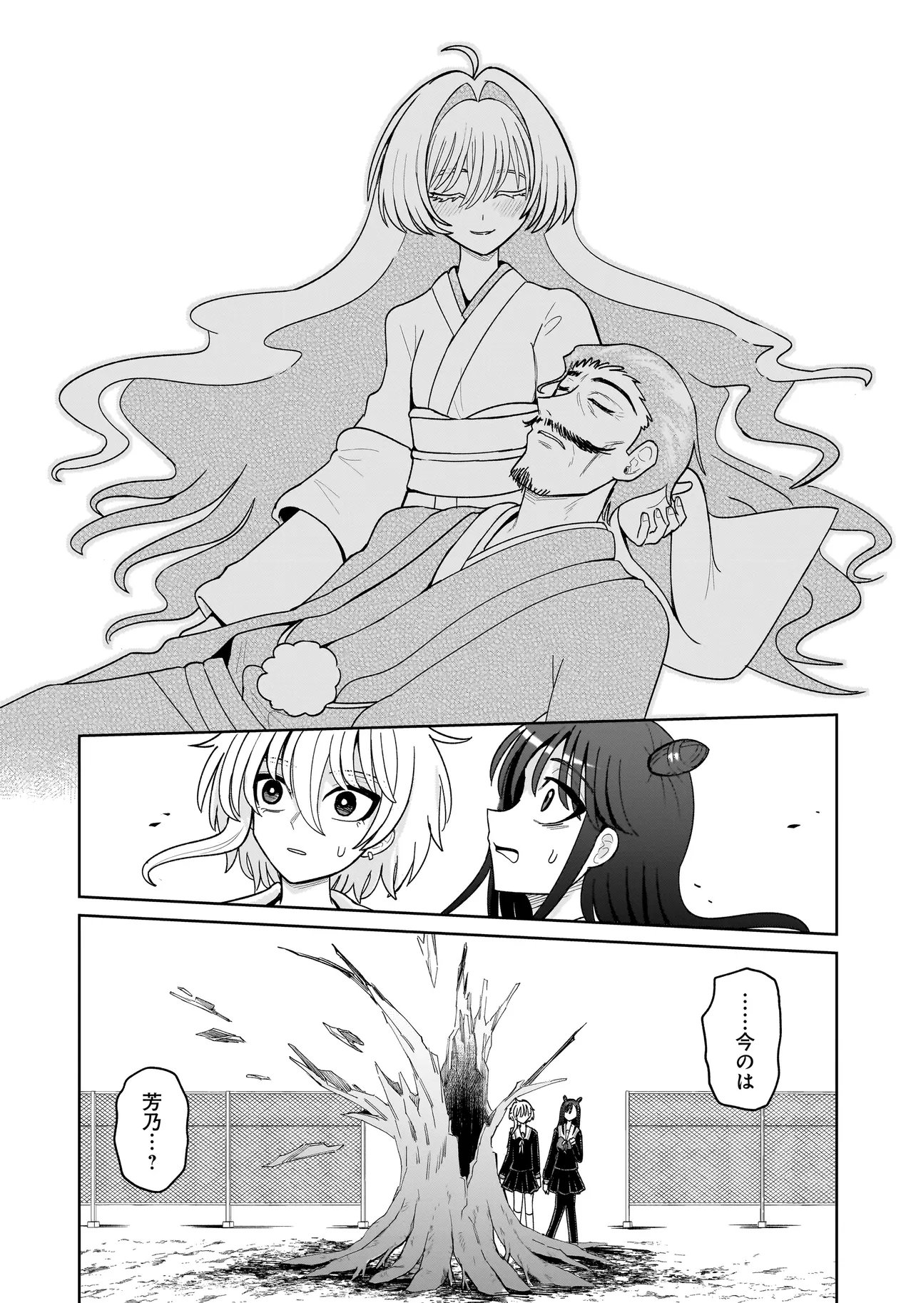 KAIIBU ~ M-KEN Y-SHI NO KAI GENSHOU NI TSUITE~ RAW Chap 33 - Pic 10