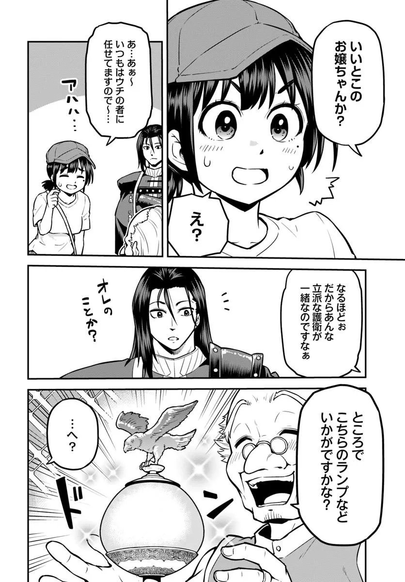 YAMA, KAIMASHITA: ISEKAI KURASHI MO WARUKUNAI Chap 25.2 - Pic 10