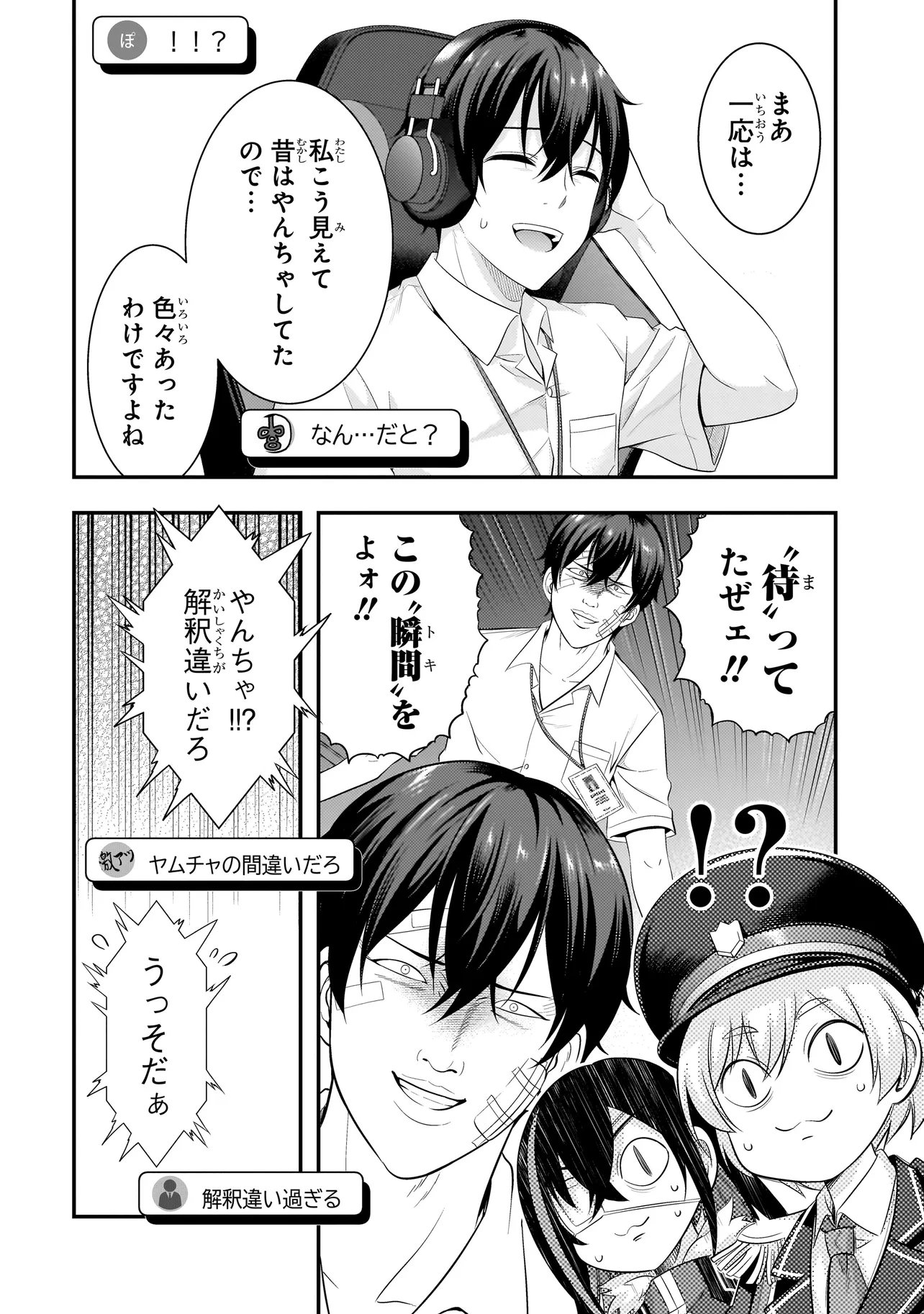 ARASAA GA VTUBER NI NATTA HANASHI. Chap 47 - Pic 10