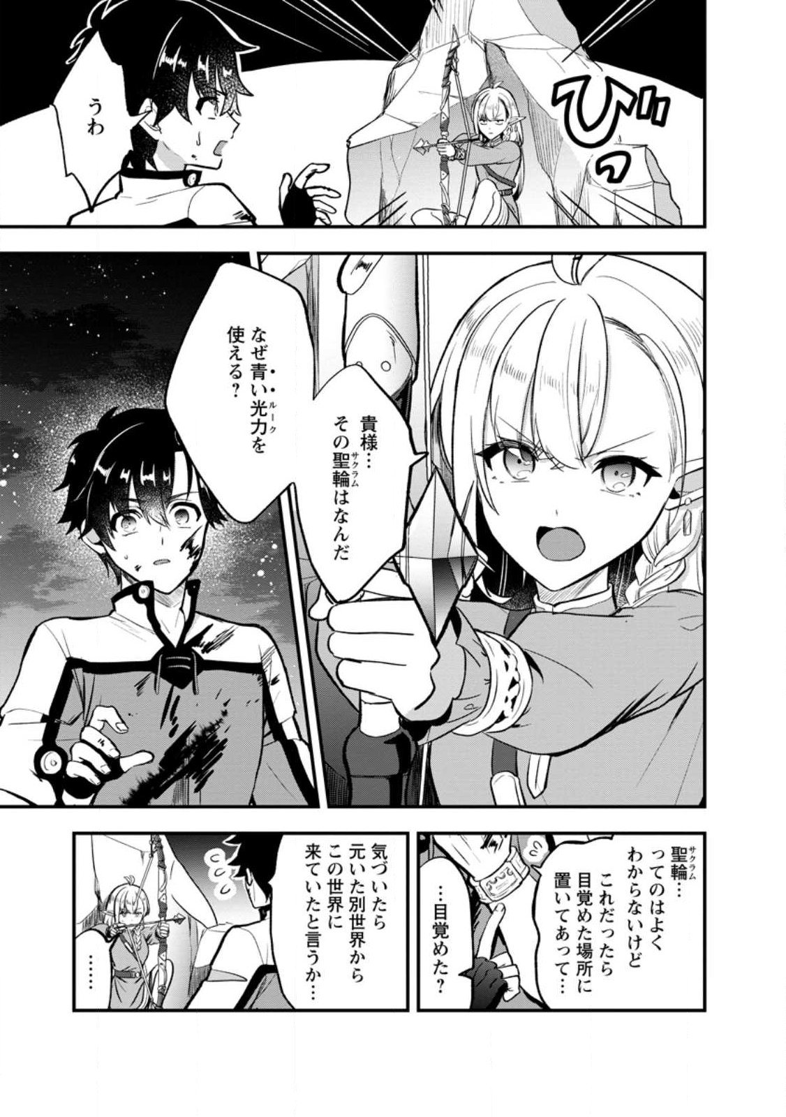 NISE SEKAI TENSEI Chap 2.2 - Pic 10