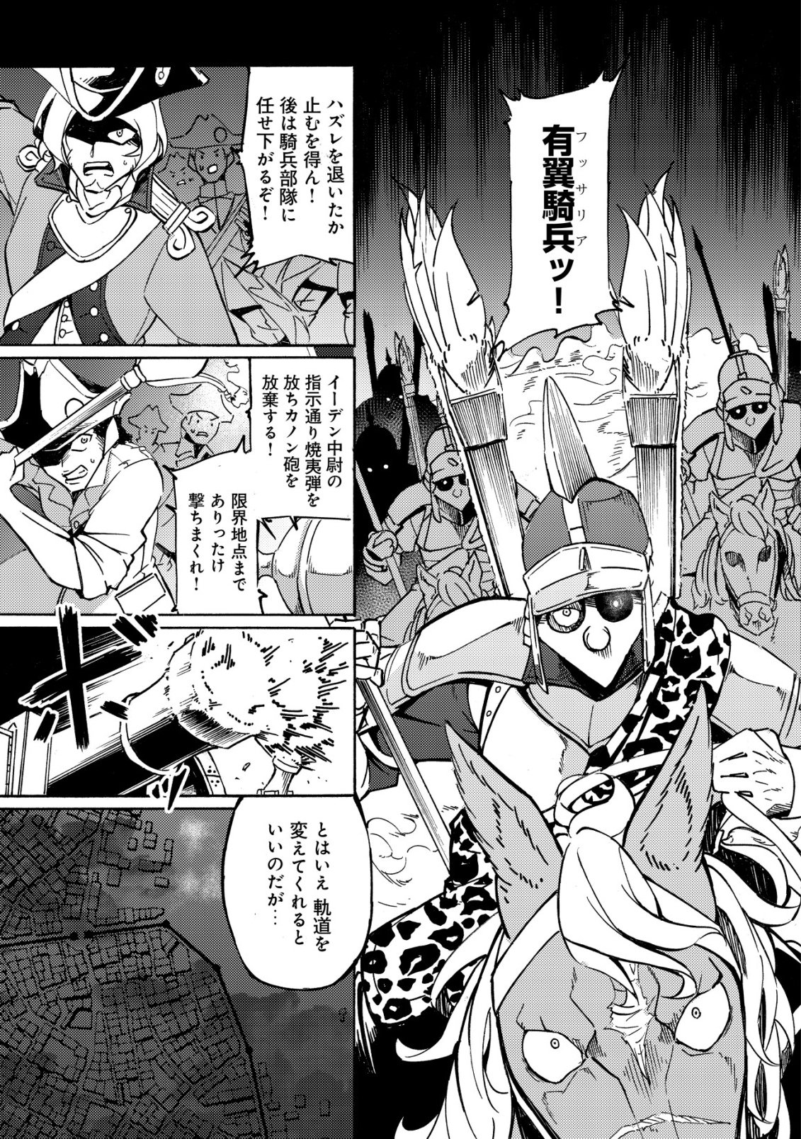 CANNON LADY - HOUHEI REIJOU SENKI Chap 22 - Pic 10