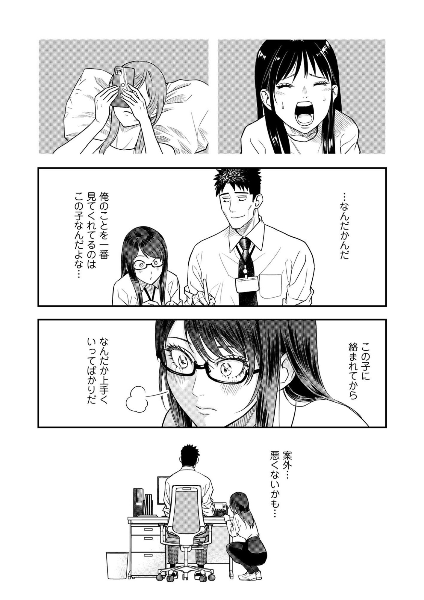 FUTEI NO OLYMPIA Chap 13 - Pic 10