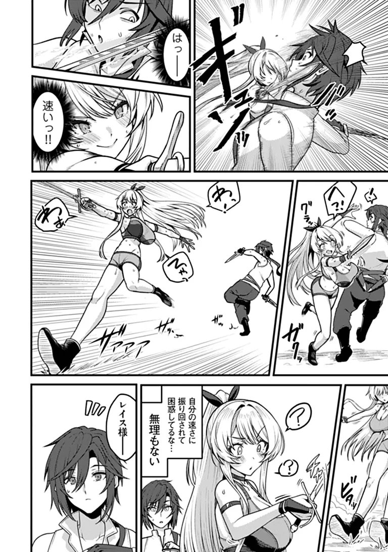 GOKUAKU HIDOU NA SEIHEKI KIZOKU GA DORYOKU SHITARA SEIJITSU HAREM TSUKUREMASHITA Chap 7 - Pic 10