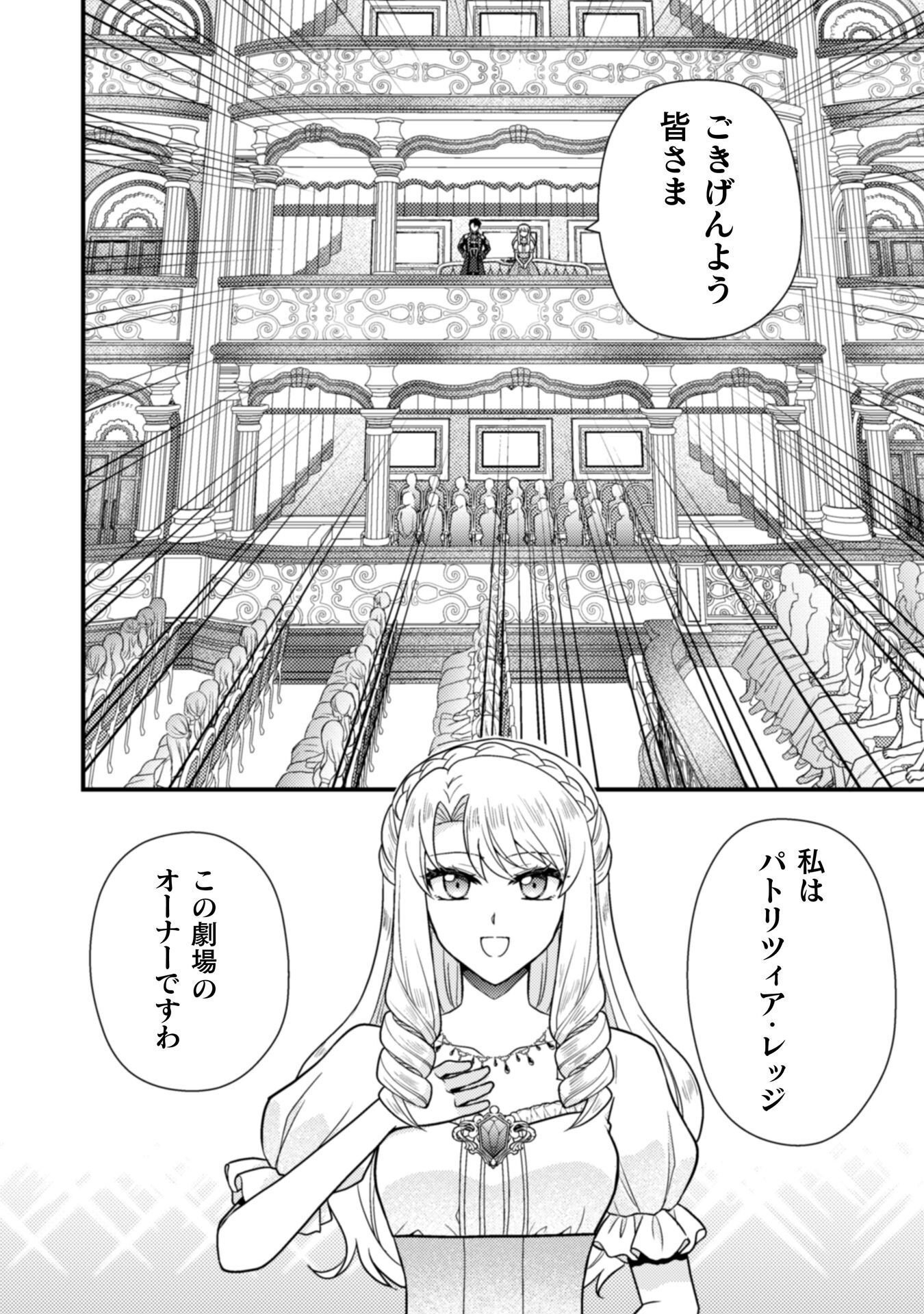 FUGOU REIJOU Chap 12 - Pic 10