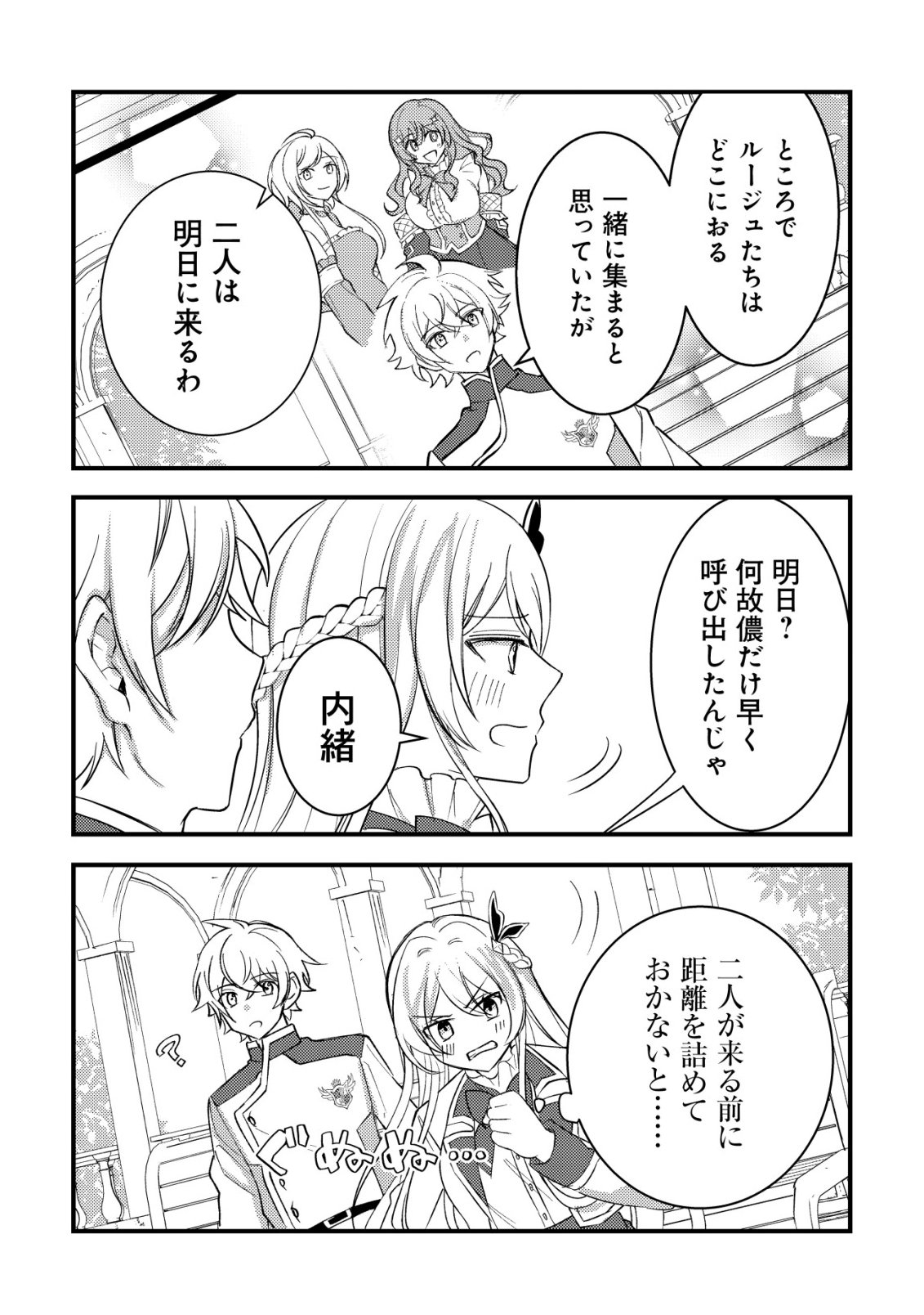 ROUREN NO JIKUU KENSHI, WAKAGAERU ~NIDOME NO JINSEI, YOWAKI WO SUKUU TAME JII WA WAKAI KARADA DE MUSOU SURU~ RAW Chap 13 - Pic 10