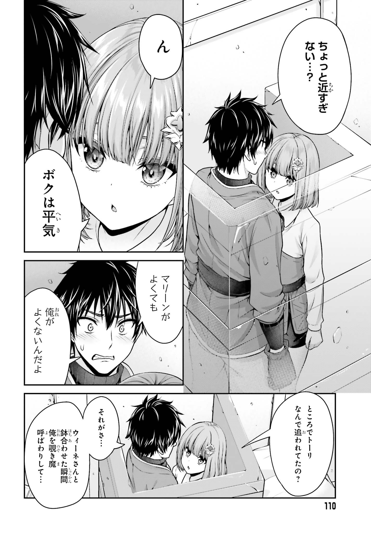 TENSEI SHITA KUUKAN MAHOUTSUKAI WA SHOUTAI KAKUSHITE MEDACHITAI! Chap 15 - Pic 12