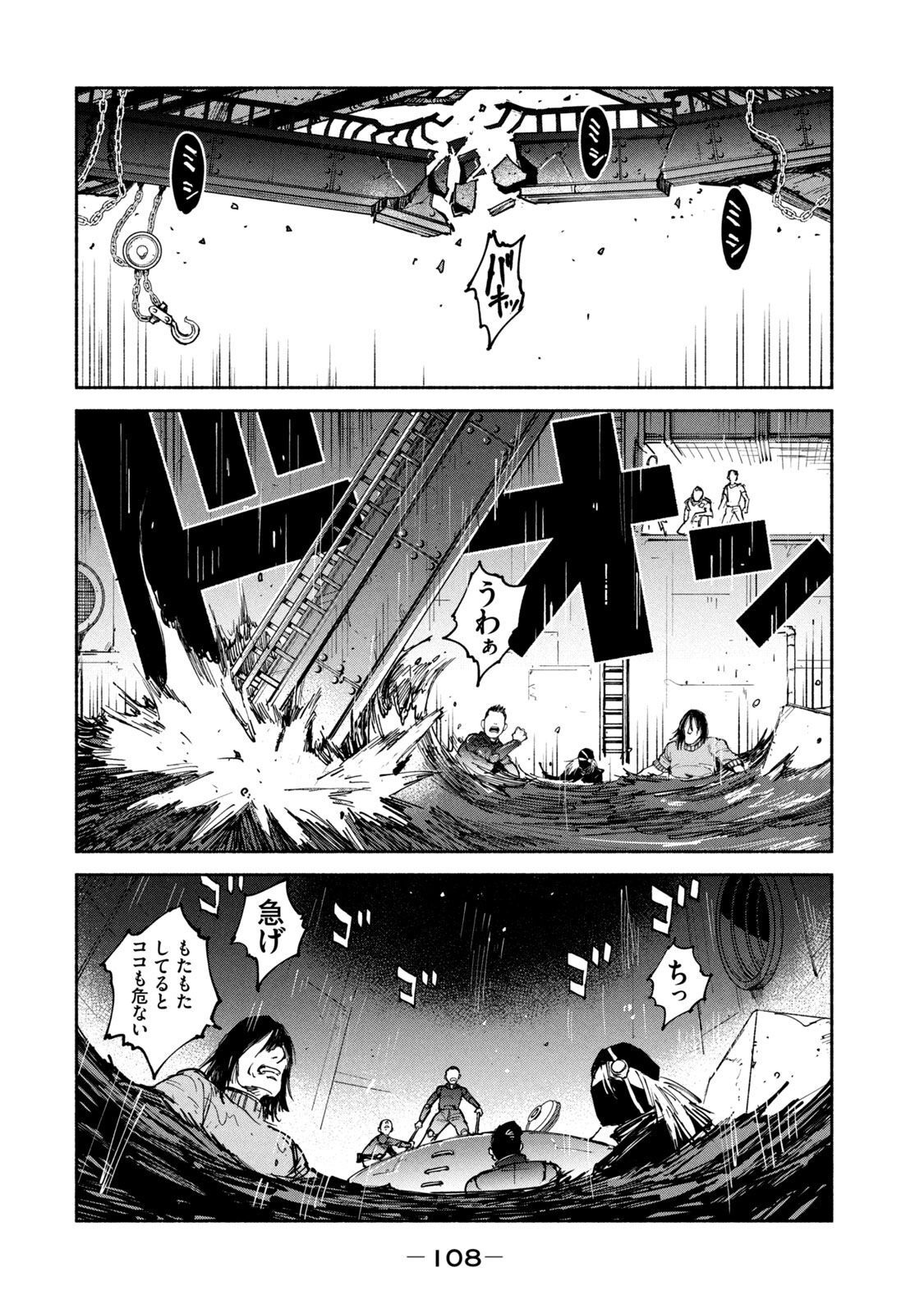 ADOU - RAW Chap 29 - Pic 6