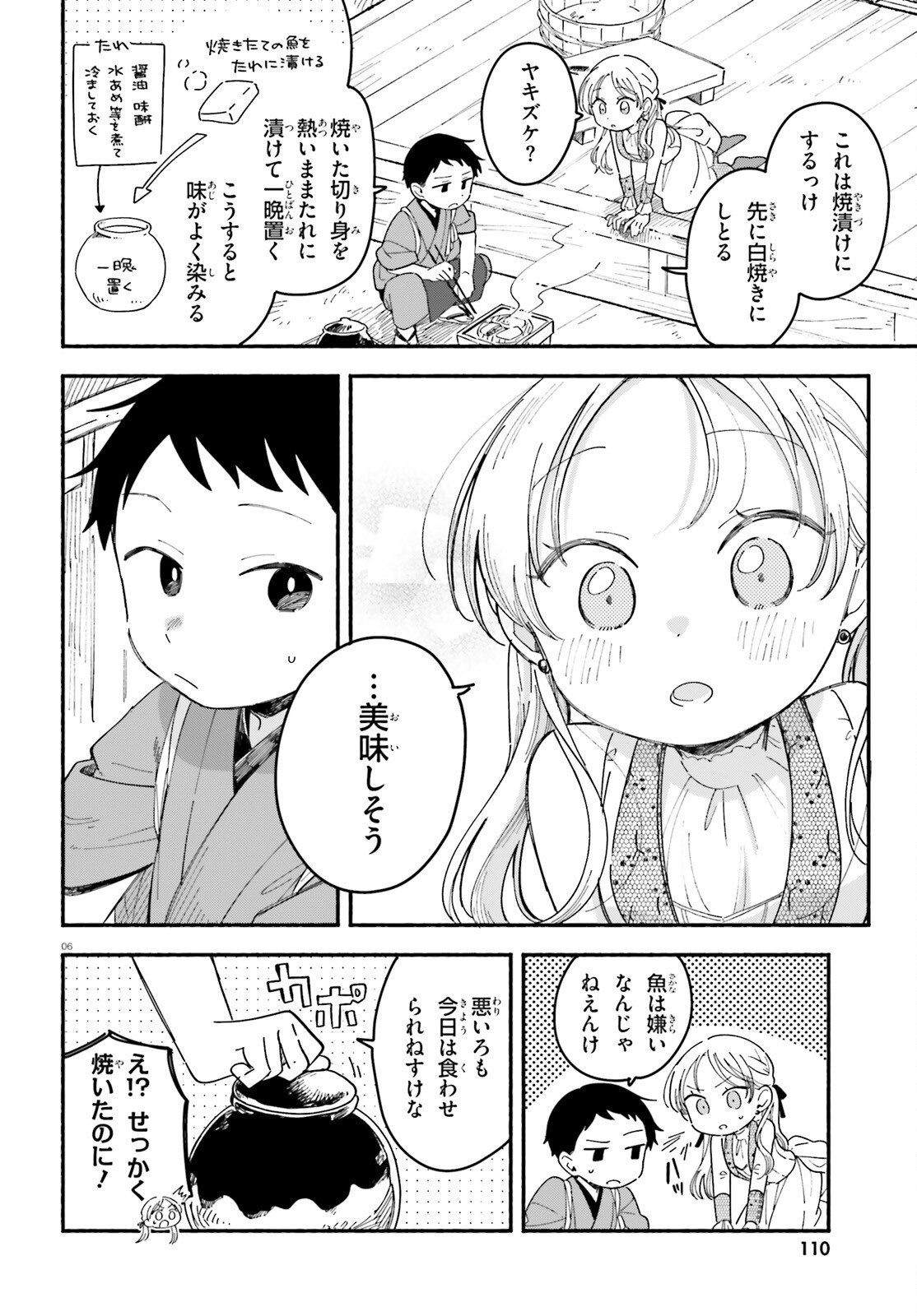RYU TO AMAGAMI Chap 12.2 - Pic 6