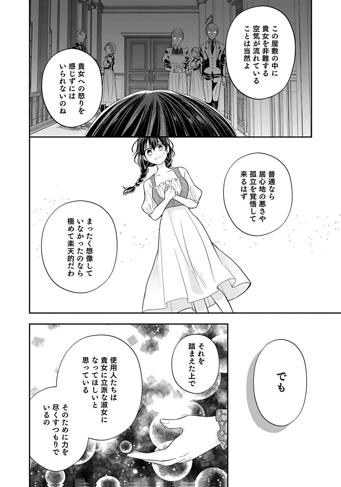KONYAKUSHA KARA 