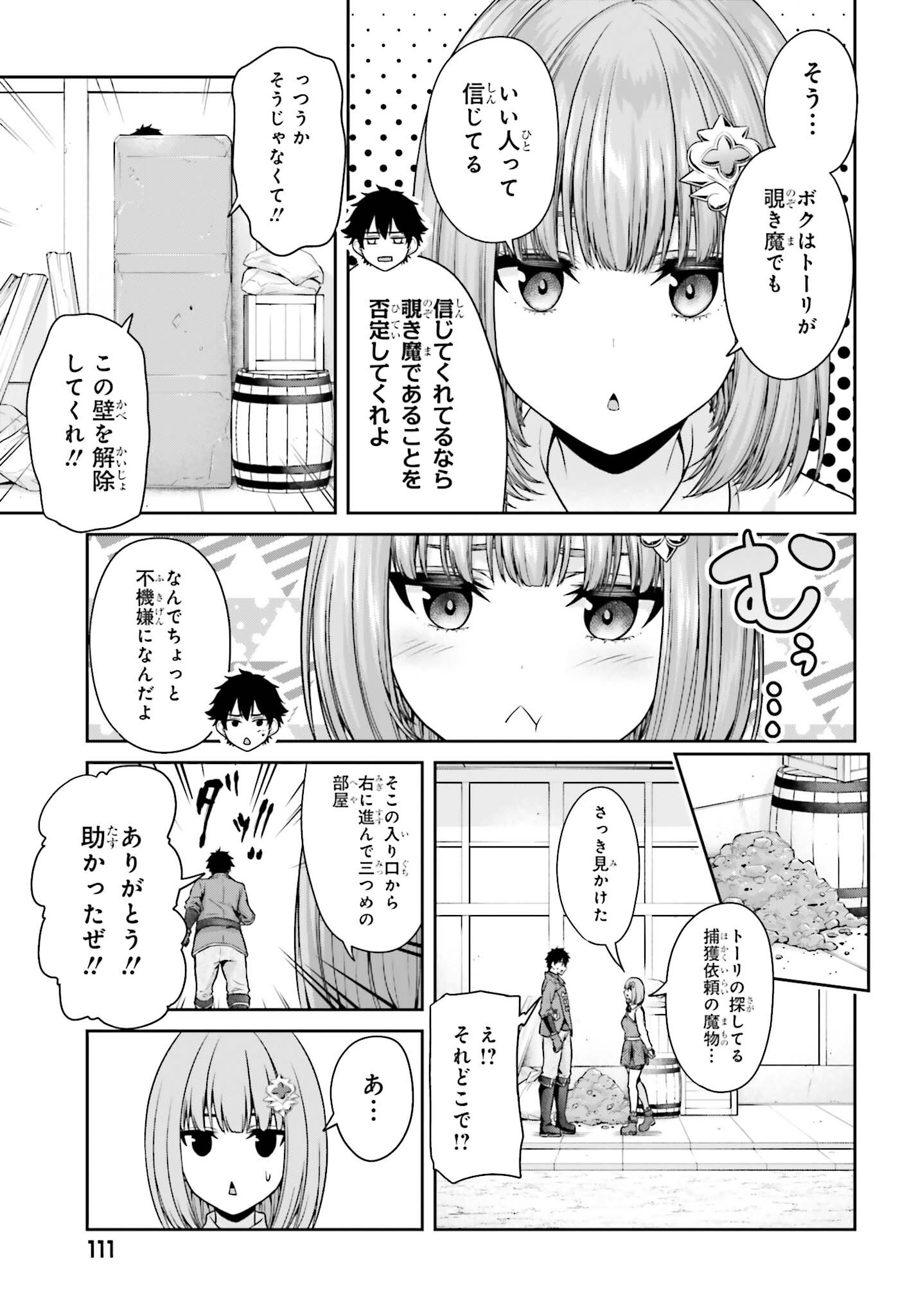 TENSEI SHITA KUUKAN MAHOUTSUKAI WA SHOUTAI KAKUSHITE MEDACHITAI! Chap 15 - Pic 13