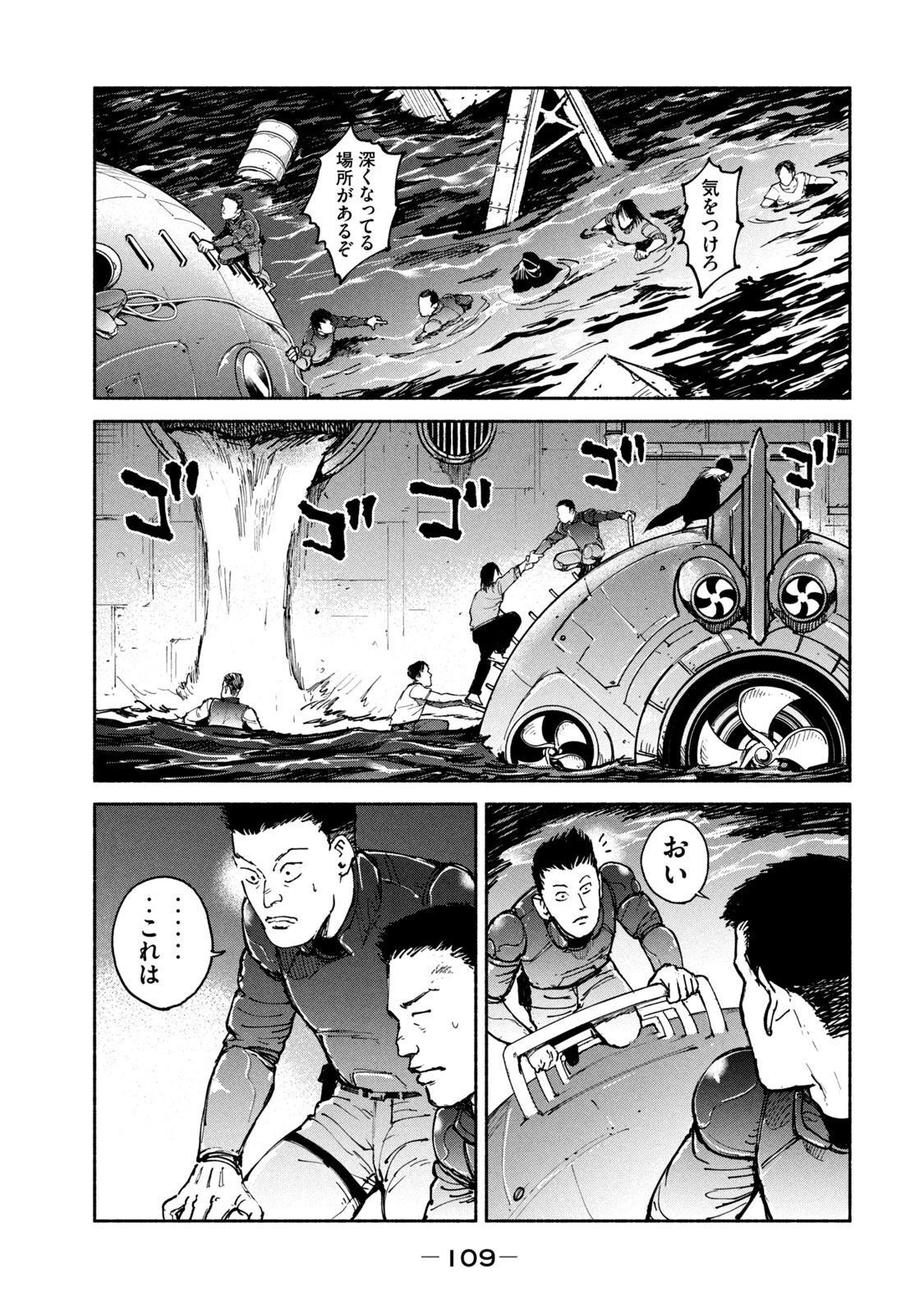 ADOU - RAW Chap 29 - Pic 7