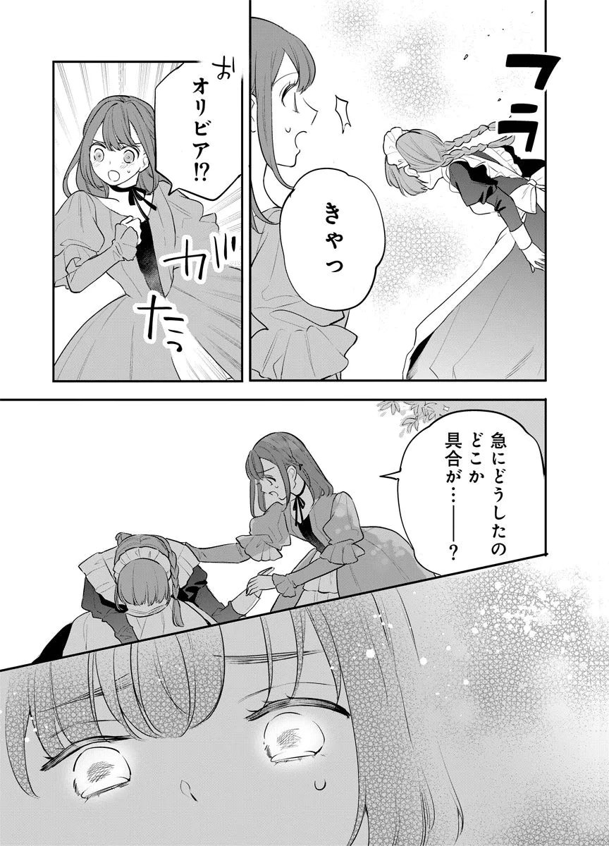 YOMIGAIRI REIJOU ~WATASHI GA FUTATABI SHINU MADE 186-NICHI, FUKUSHUU NO CHIKAI WA HAKABA KARA~ Chap 14 - Pic 15