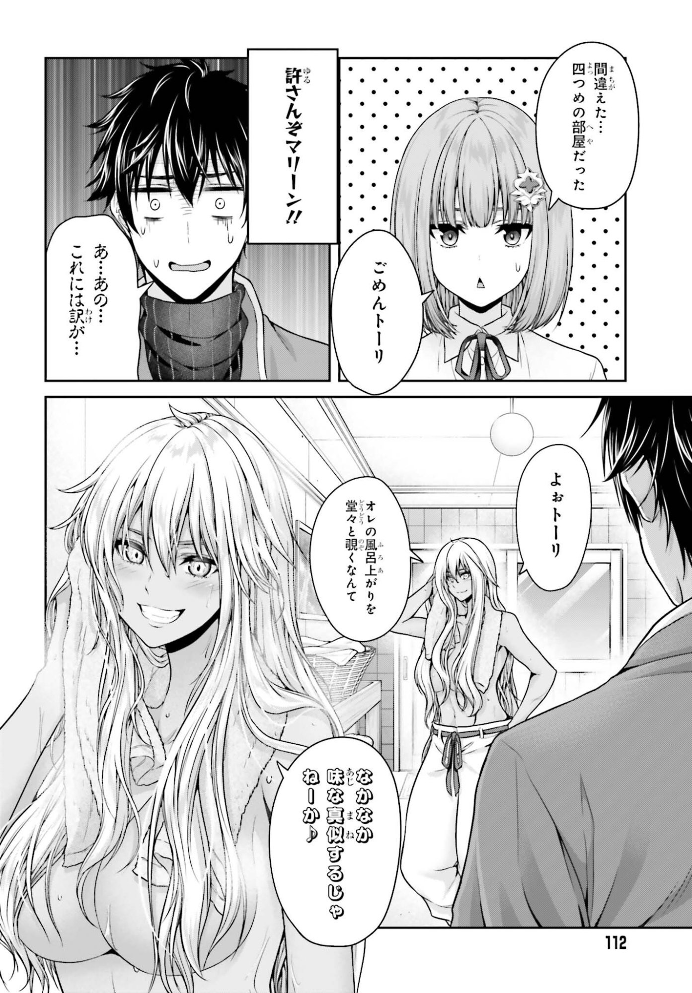 TENSEI SHITA KUUKAN MAHOUTSUKAI WA SHOUTAI KAKUSHITE MEDACHITAI! Chap 15 - Pic 14