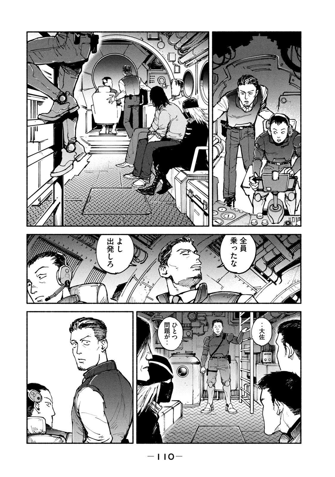 ADOU - RAW Chap 29 - Pic 8
