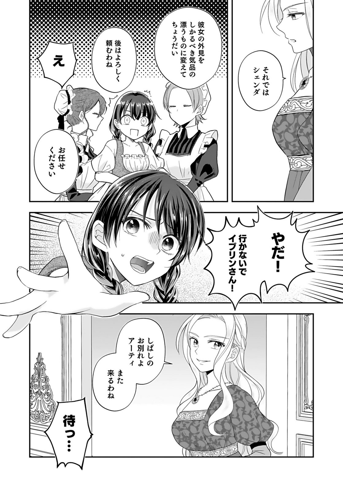 KONYAKUSHA KARA 