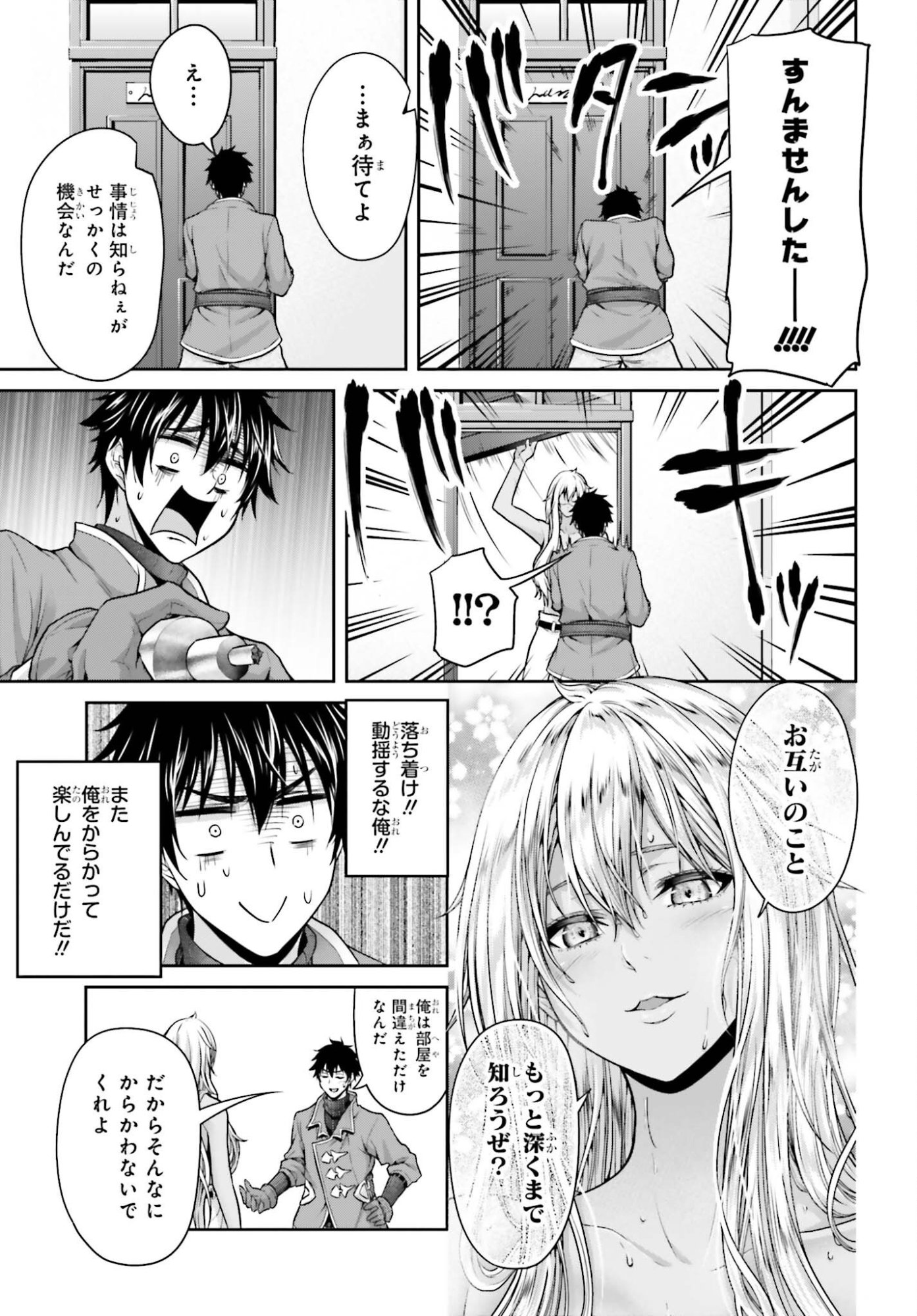 TENSEI SHITA KUUKAN MAHOUTSUKAI WA SHOUTAI KAKUSHITE MEDACHITAI! Chap 15 - Pic 15