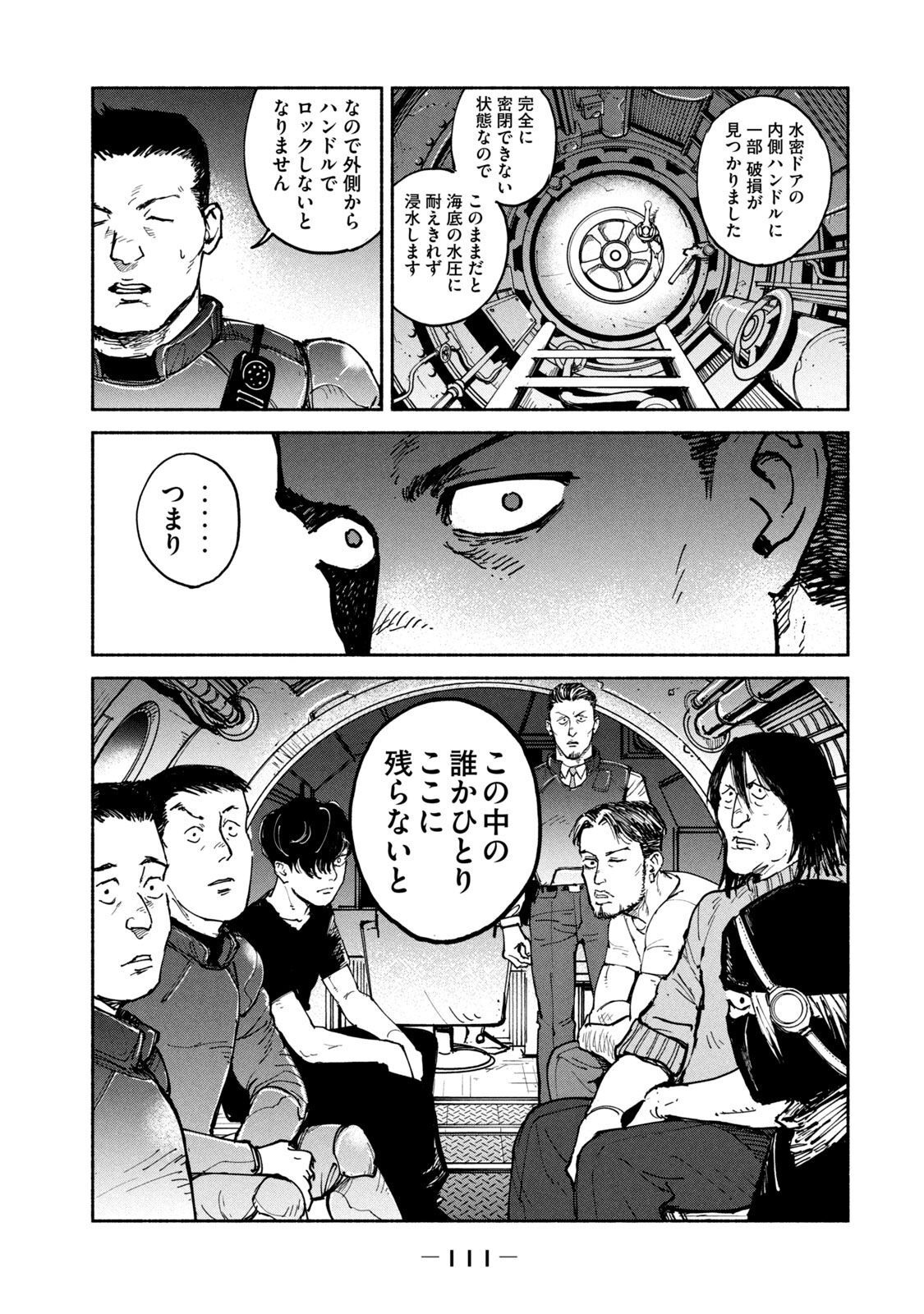 ADOU - RAW Chap 29 - Pic 9