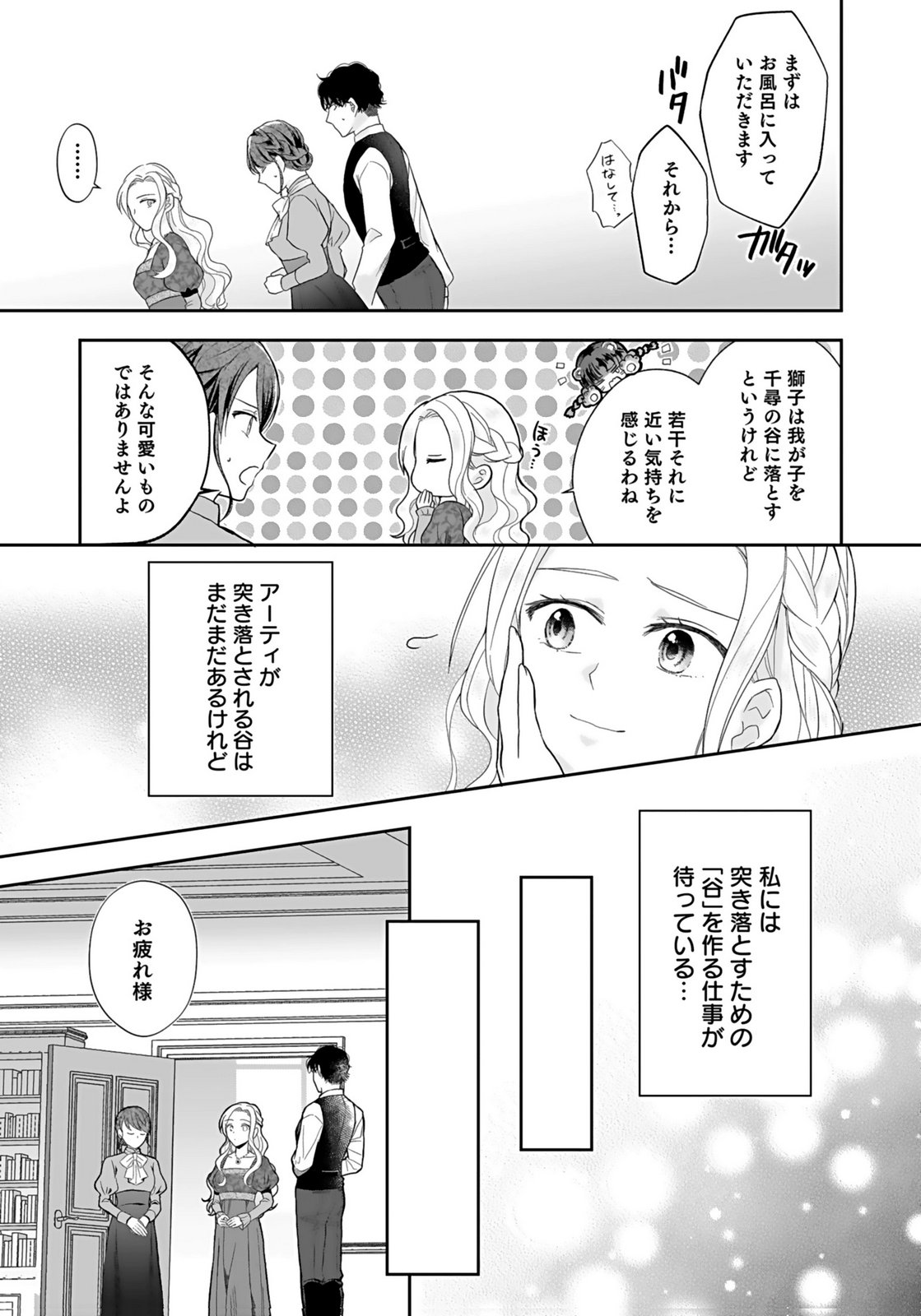 KONYAKUSHA KARA 