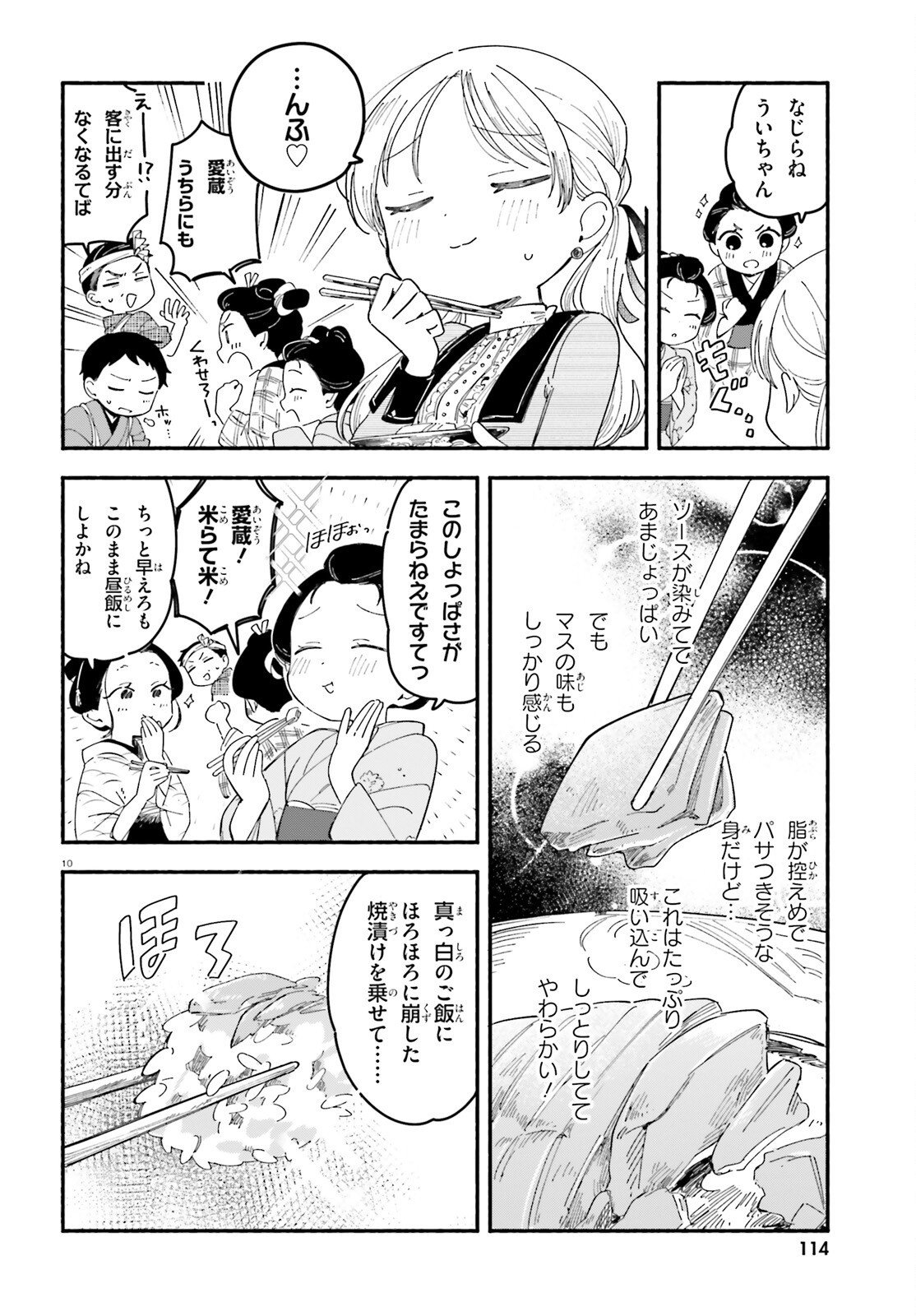 RYU TO AMAGAMI Chap 12.2 - Pic 10