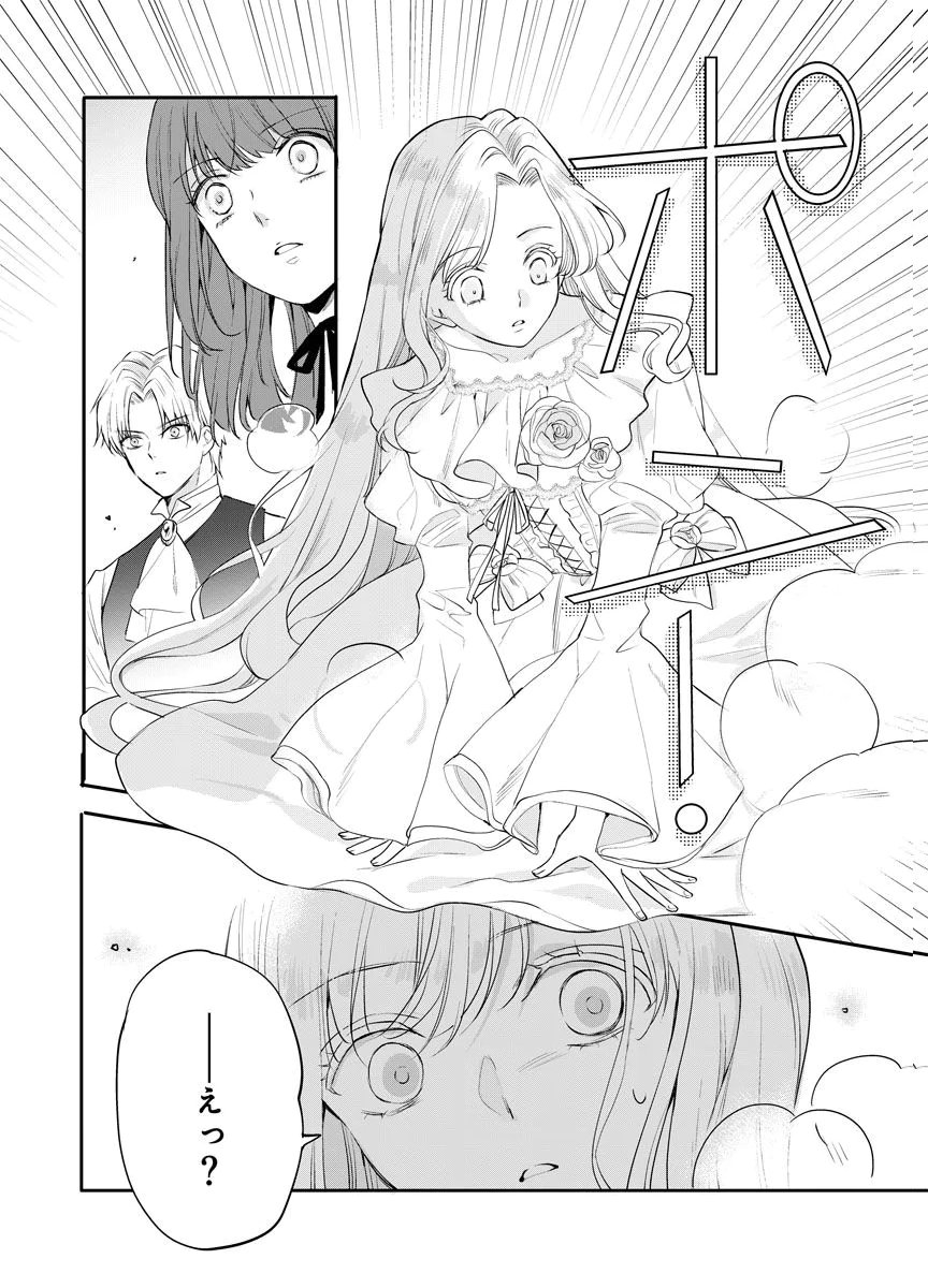 YOMIGAIRI REIJOU ~WATASHI GA FUTATABI SHINU MADE 186-NICHI, FUKUSHUU NO CHIKAI WA HAKABA KARA~ Chap 14 - Pic 18