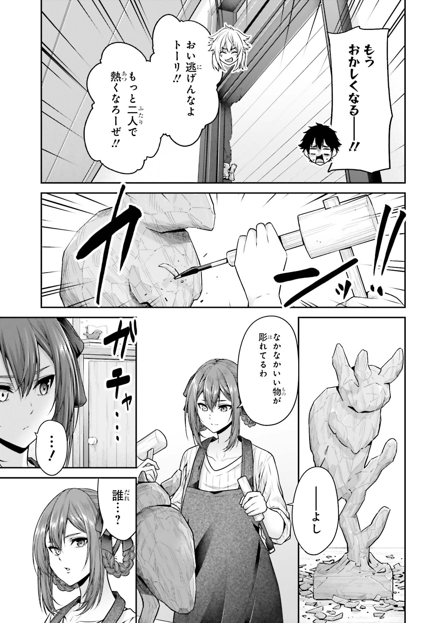 TENSEI SHITA KUUKAN MAHOUTSUKAI WA SHOUTAI KAKUSHITE MEDACHITAI! Chap 15 - Pic 17