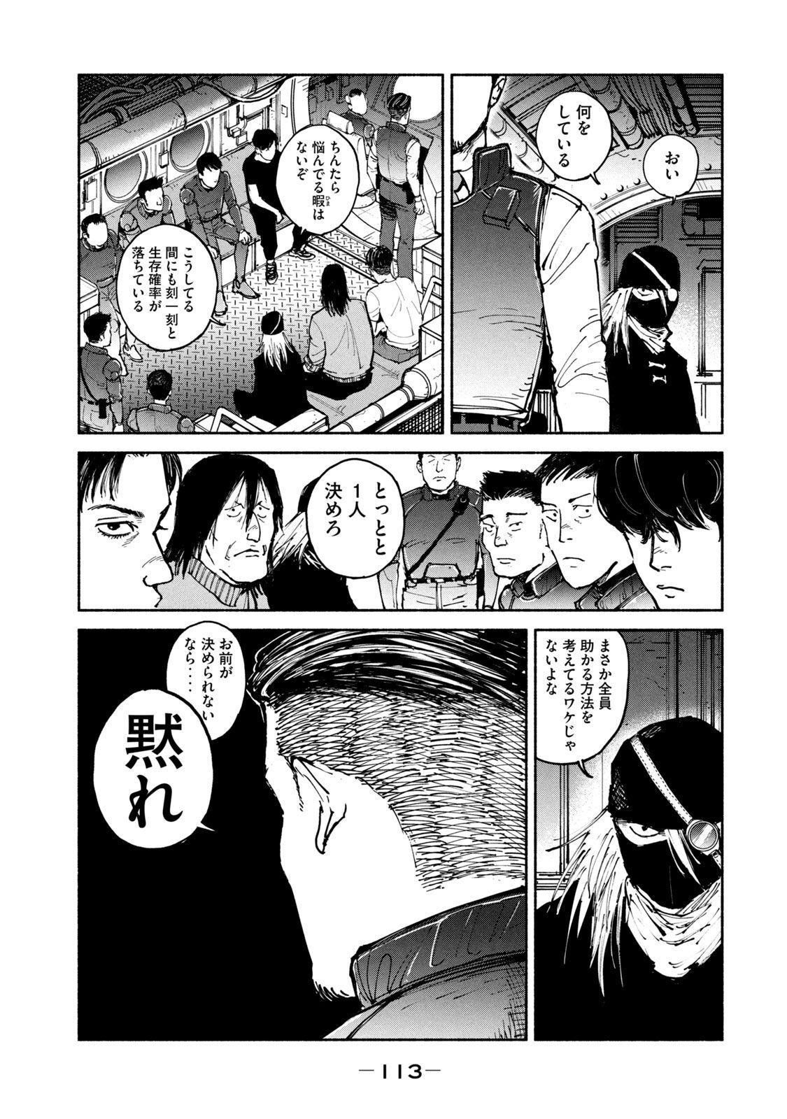 ADOU - RAW Chap 29 - Pic 11