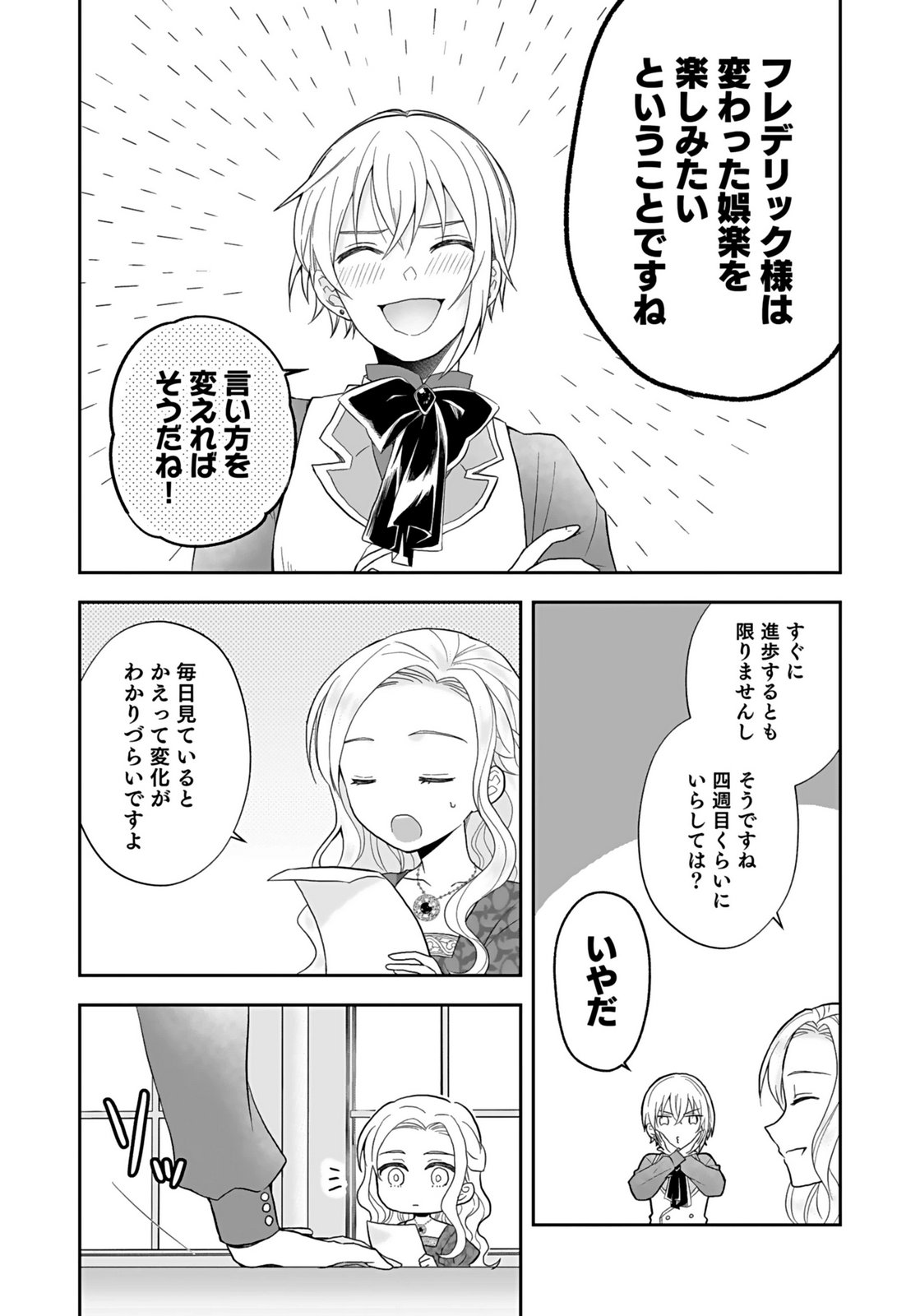 KONYAKUSHA KARA 