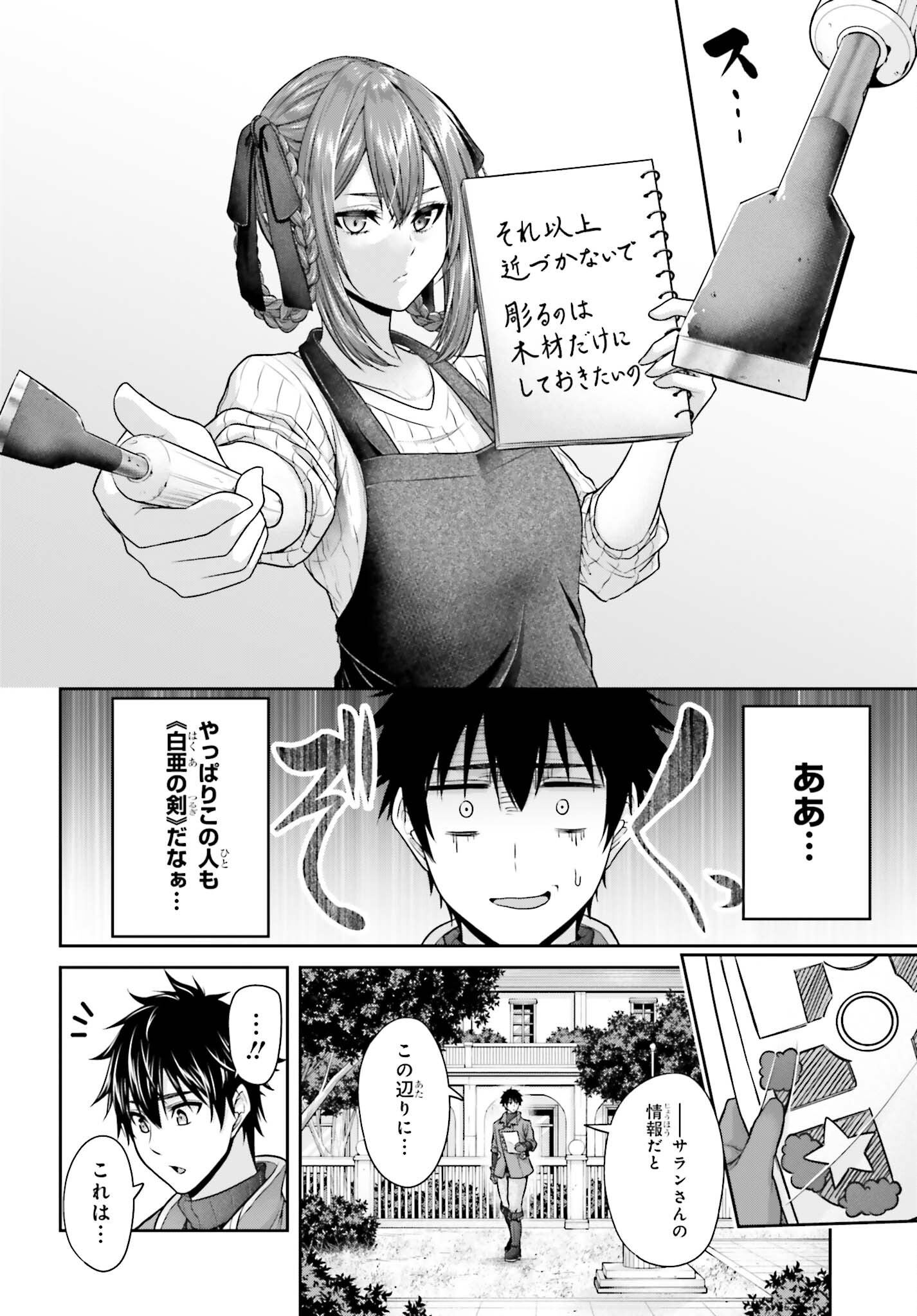 TENSEI SHITA KUUKAN MAHOUTSUKAI WA SHOUTAI KAKUSHITE MEDACHITAI! Chap 15 - Pic 20