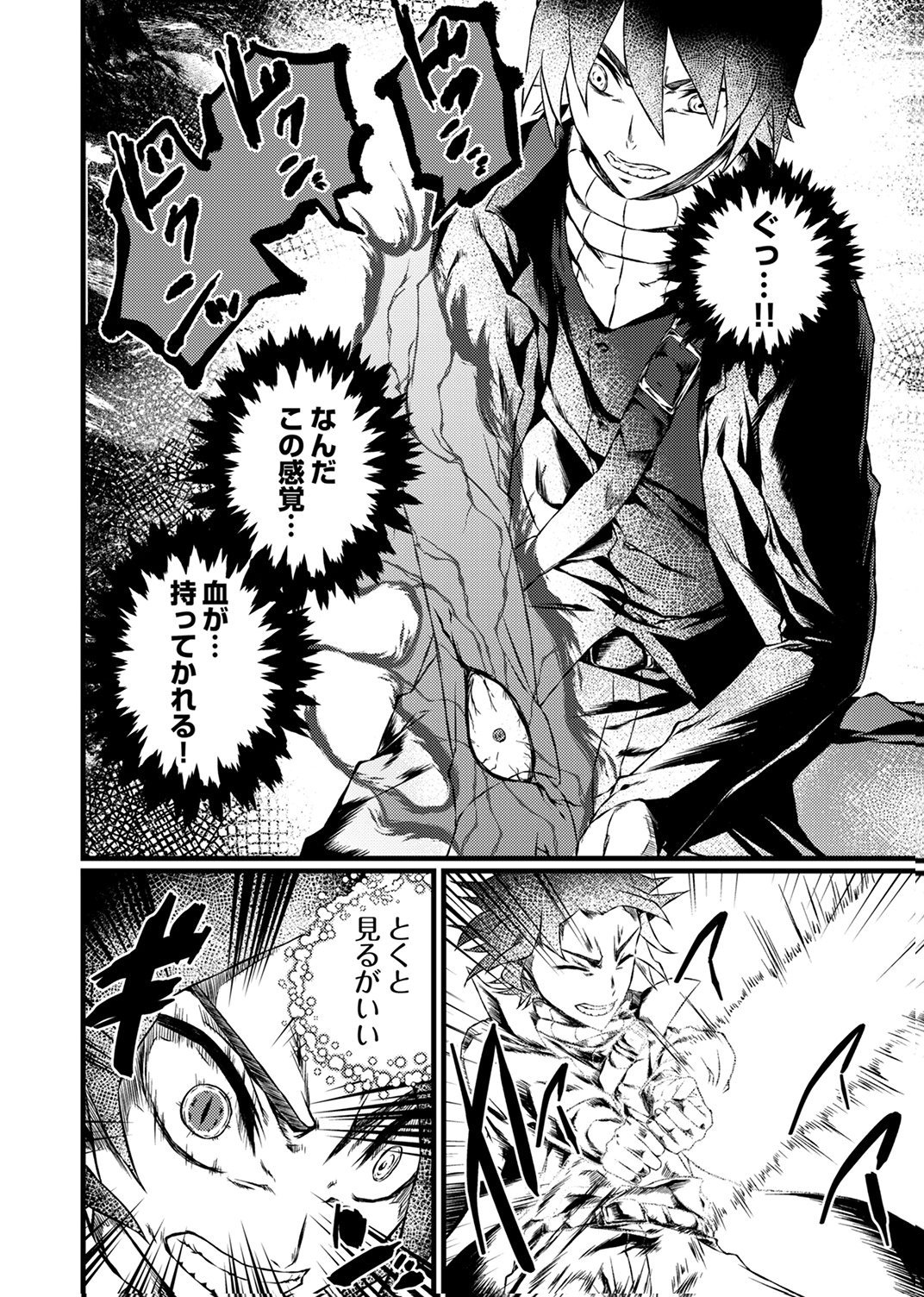 SAIKYOU KURASU 