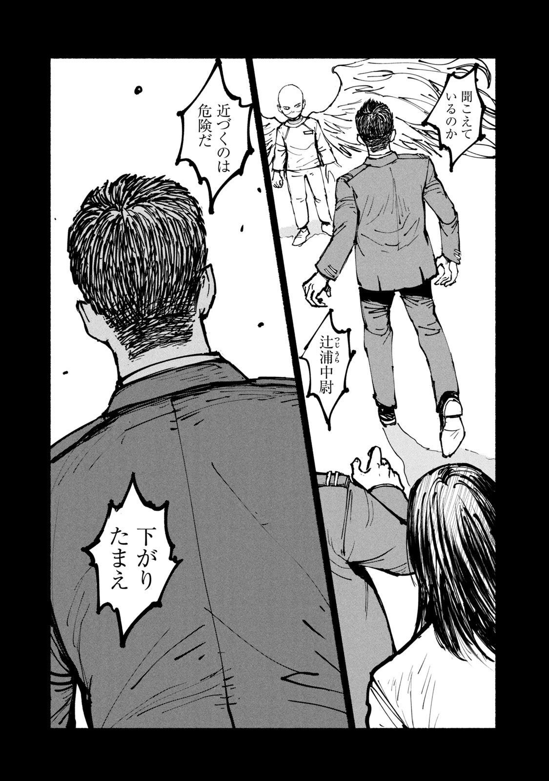 ADOU - RAW Chap 29 - Pic 14