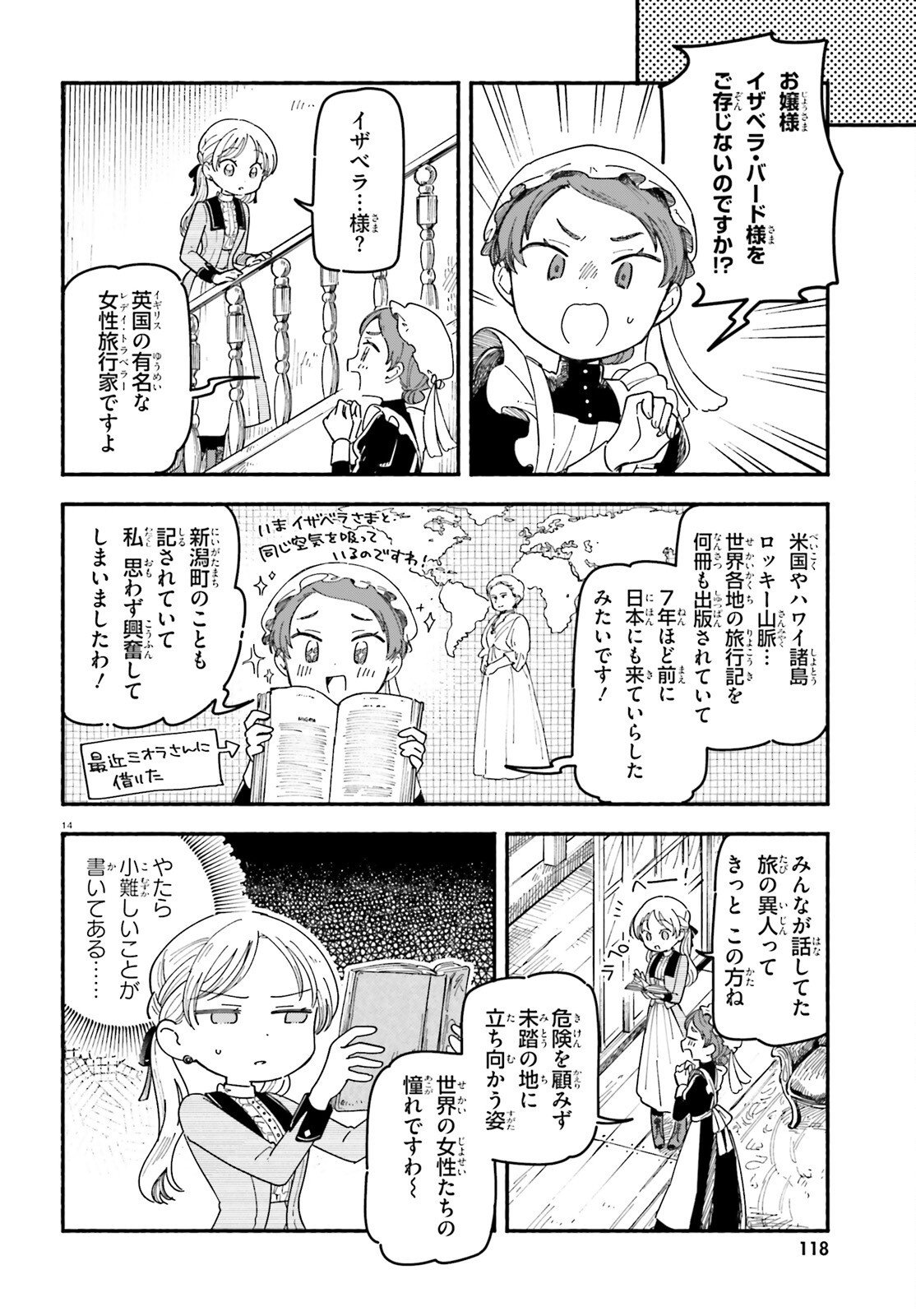 RYU TO AMAGAMI Chap 12.2 - Pic 14