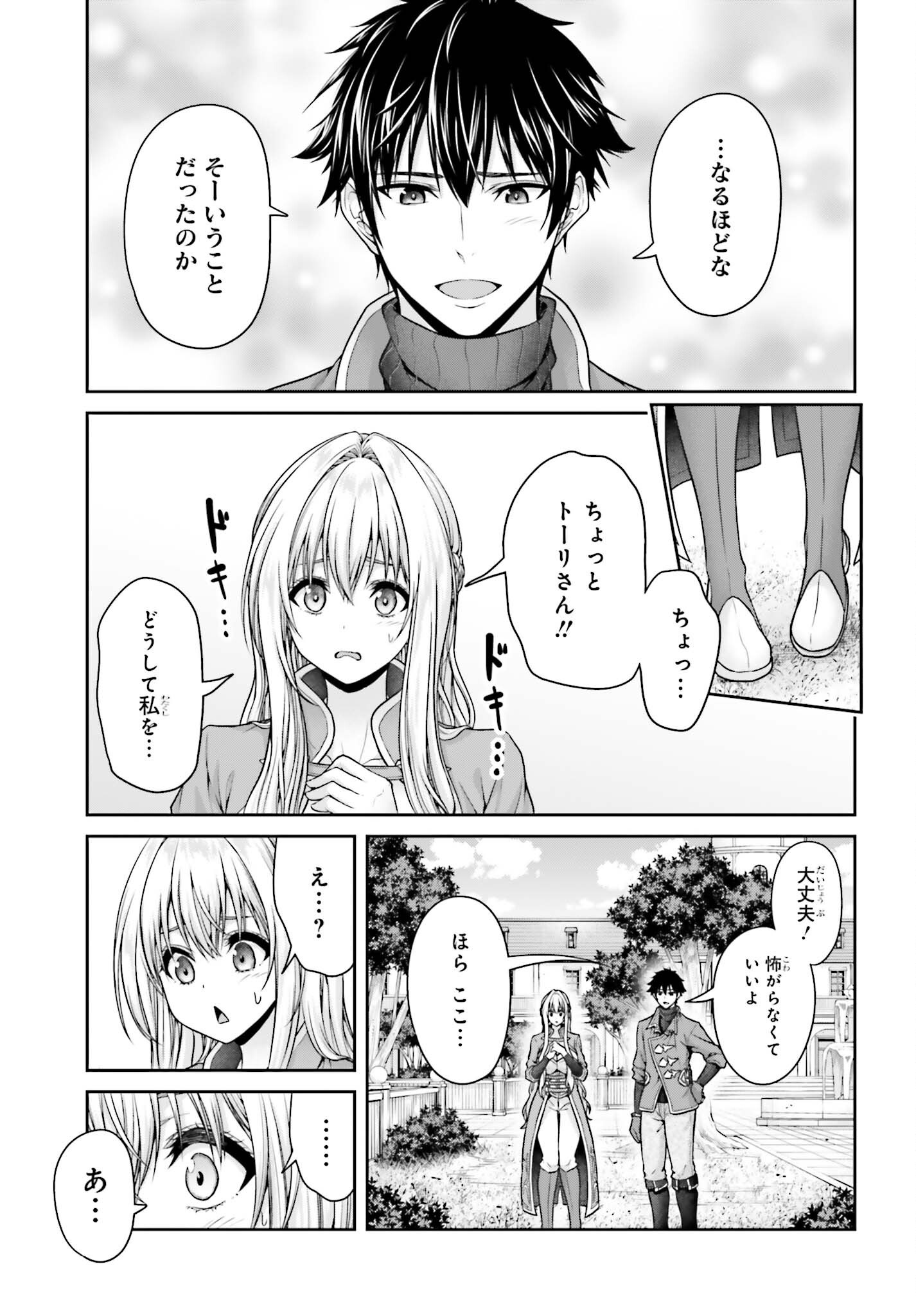 TENSEI SHITA KUUKAN MAHOUTSUKAI WA SHOUTAI KAKUSHITE MEDACHITAI! Chap 15 - Pic 21