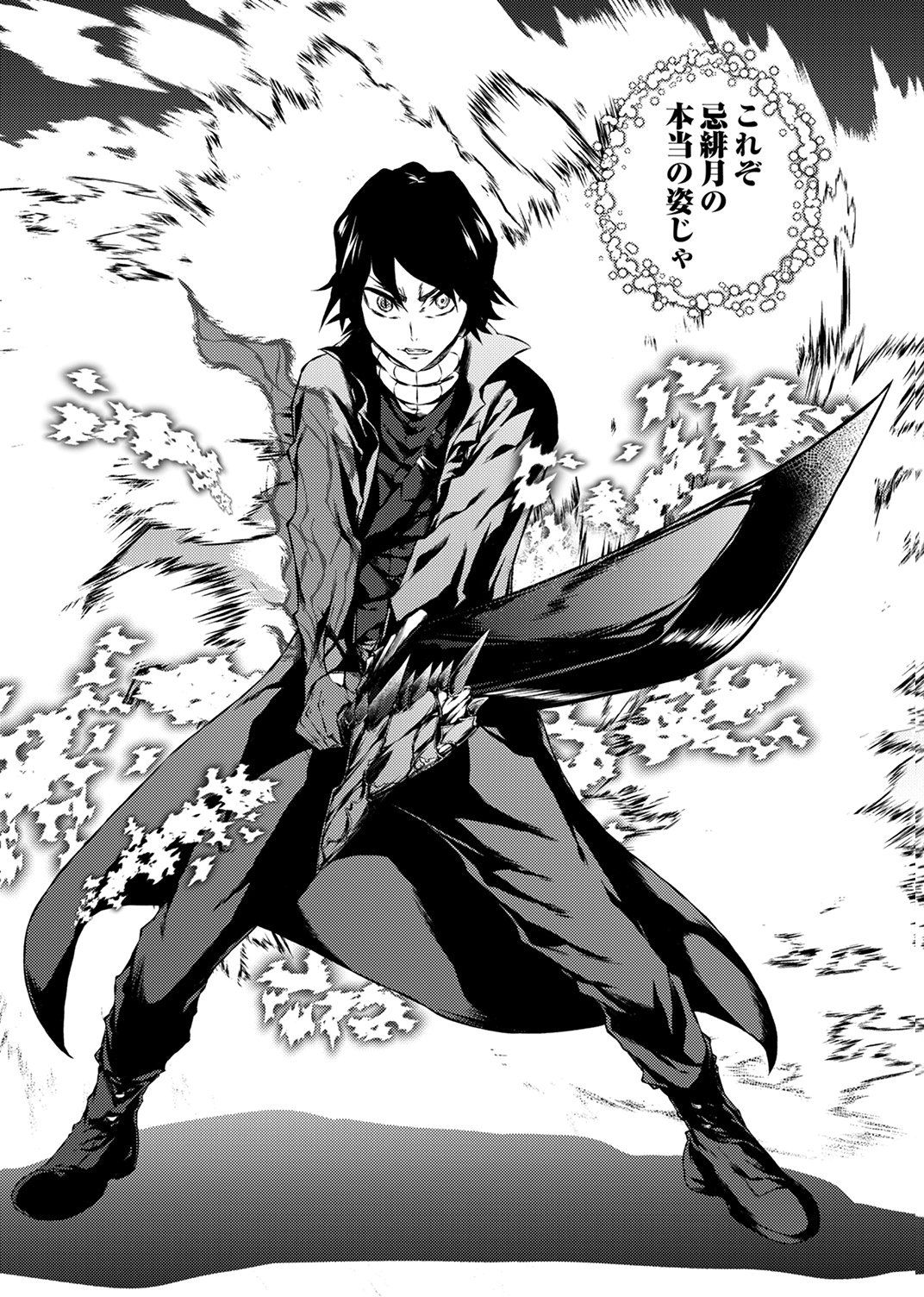 SAIKYOU KURASU 