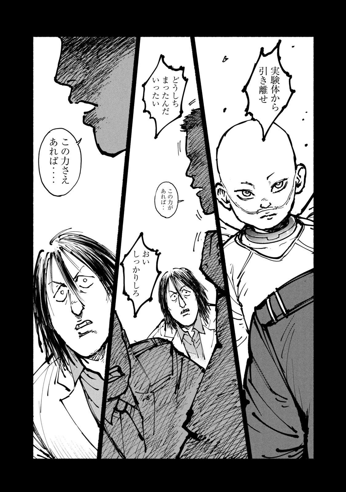 ADOU - RAW Chap 29 - Pic 15