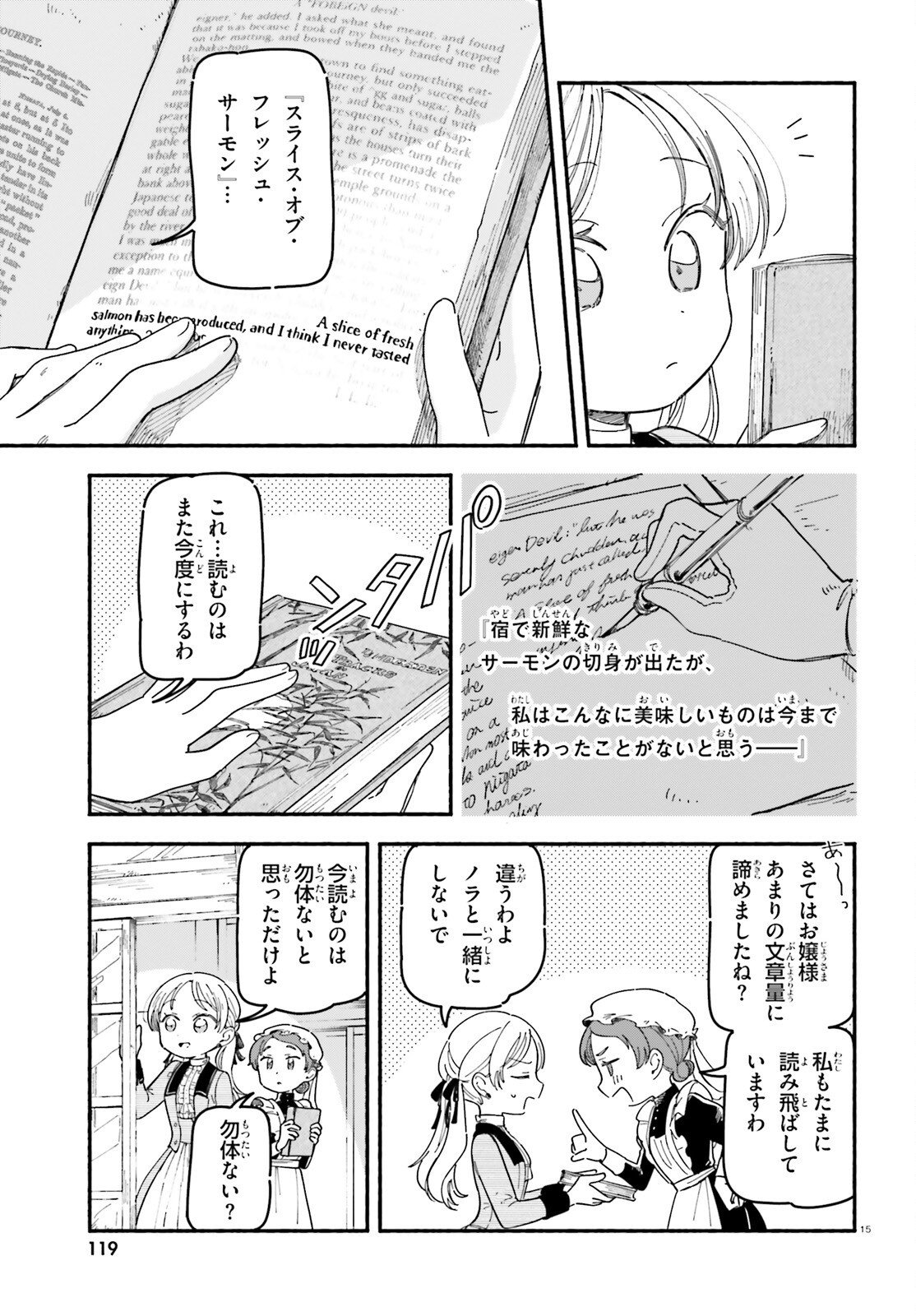 RYU TO AMAGAMI Chap 12.2 - Pic 15