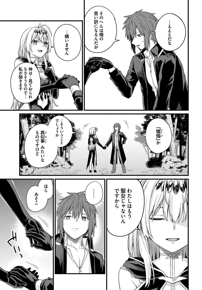 OSANANAJIMI WA YAMI OCHI SEIJO! Chap 33 - Pic 11