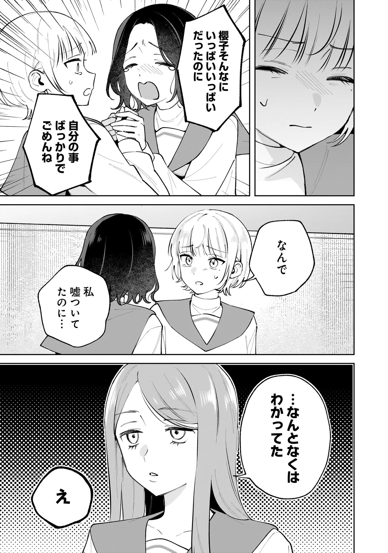 DAME INU KANOJO Chap 10.1 - Pic 11