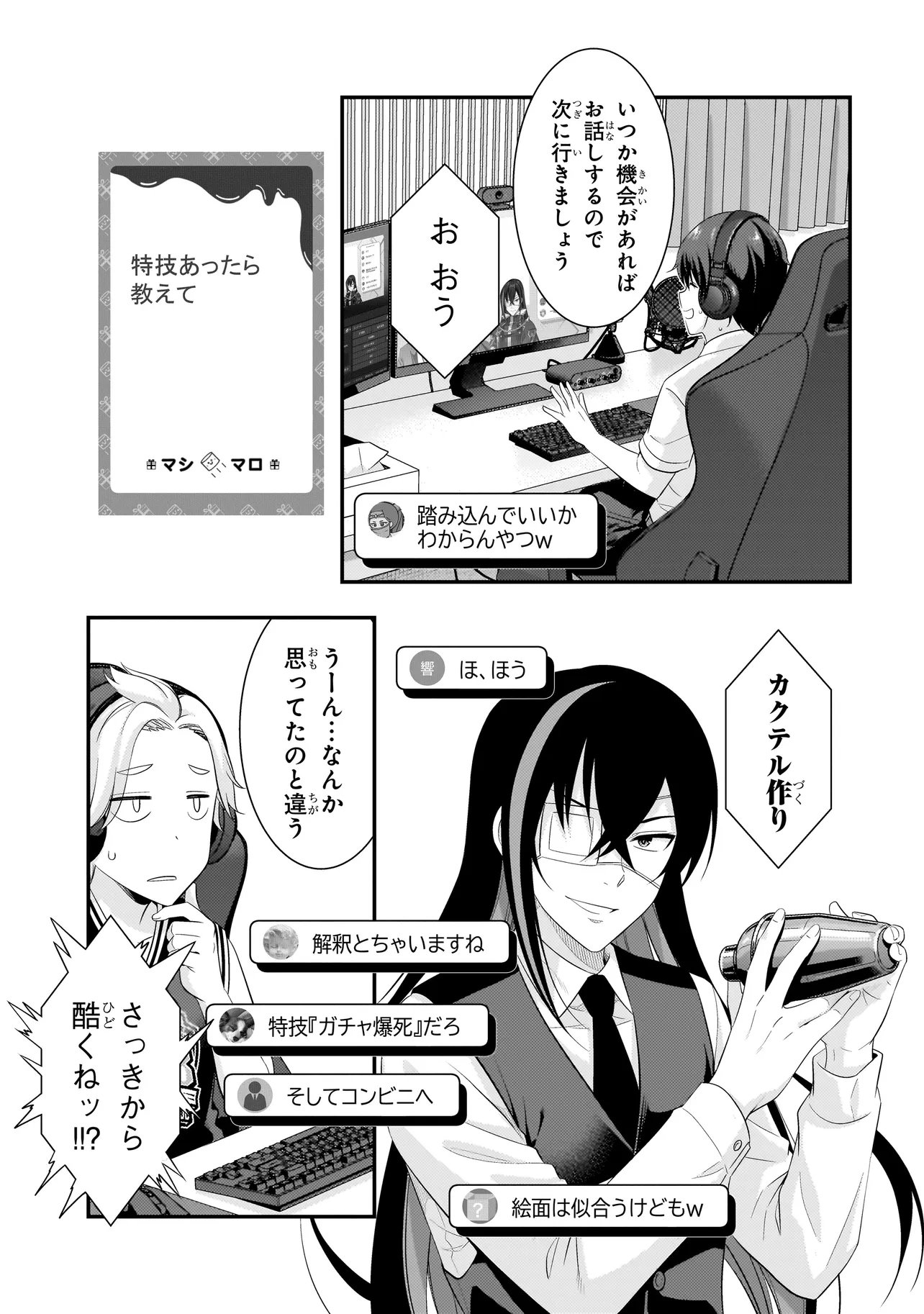 ARASAA GA VTUBER NI NATTA HANASHI. Chap 47 - Pic 11