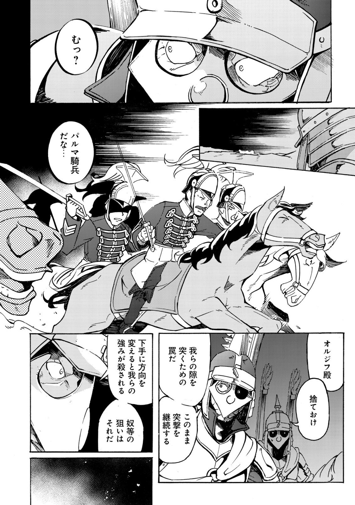 CANNON LADY - HOUHEI REIJOU SENKI Chap 22 - Pic 11