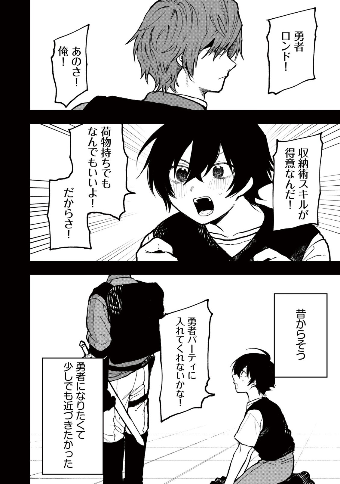 RYAKUDATSU TSUKAI NO NARIAGARI: TSUIHOU SARETA OTOKO WA, SAIKOU NO NAKAMA TO EIYUU O MEZASU Chap 15 - Pic 11